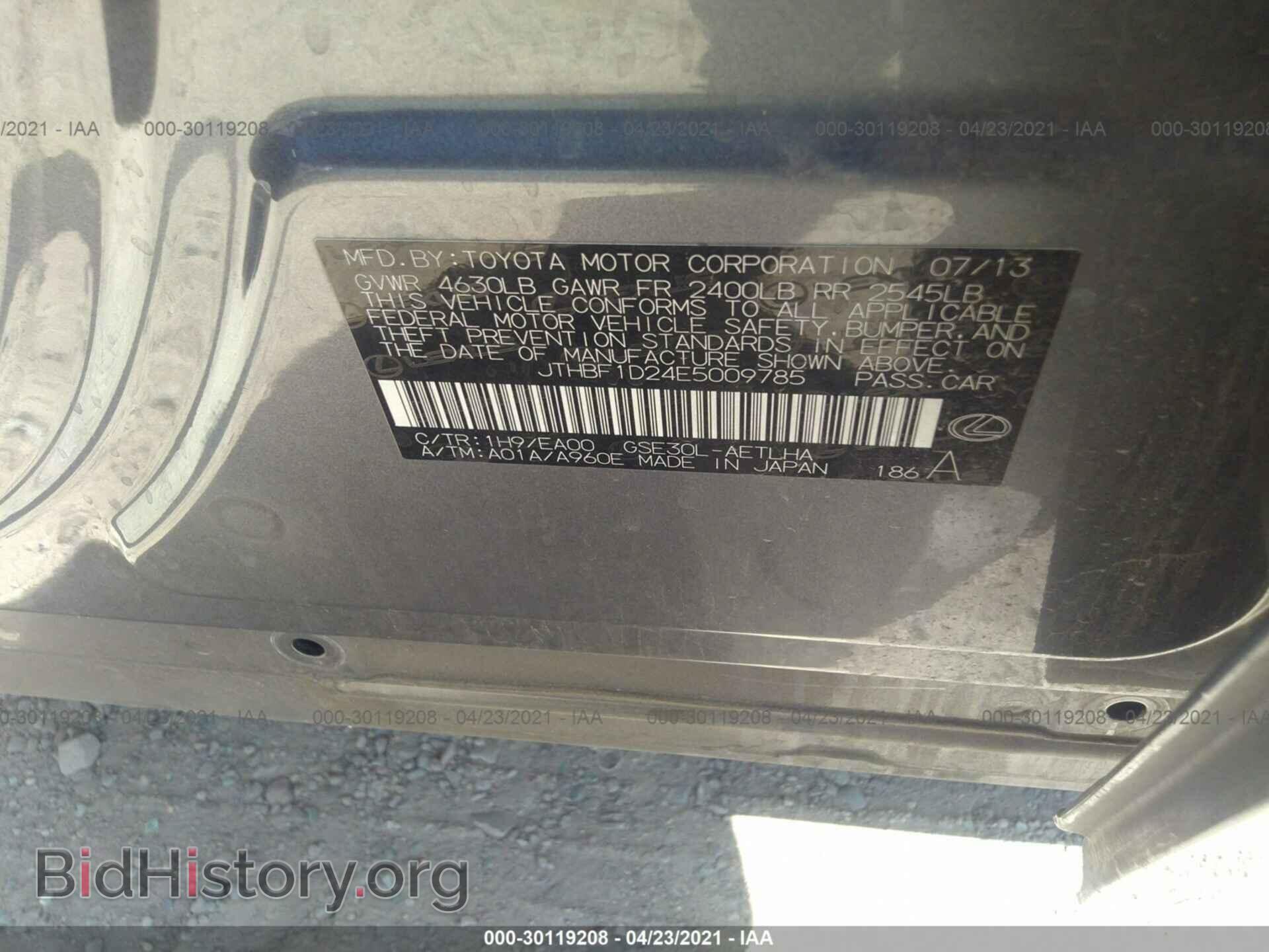 2014 LEXUS IS 250 - VIN: JTHBF1D24E5009785 - Фото 9