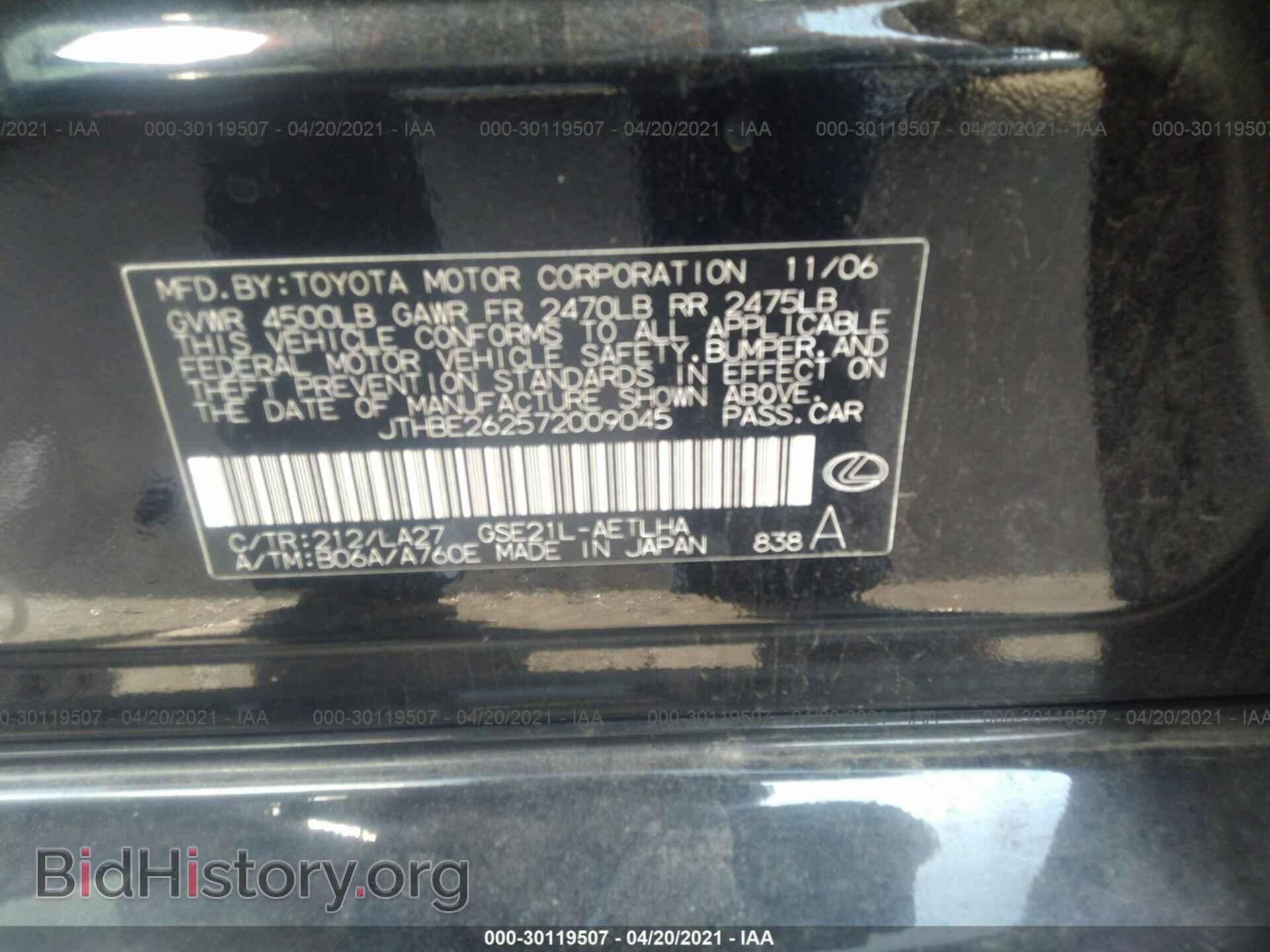 2007 LEXUS IS 350 - VIN: JTHBE262572009045 - Photo 7