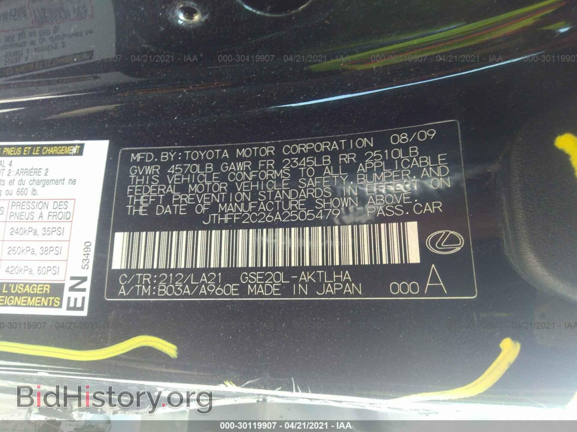 2010 LEXUS IS 250C - VIN: JTHFF2C26A2505479 - Фото 9