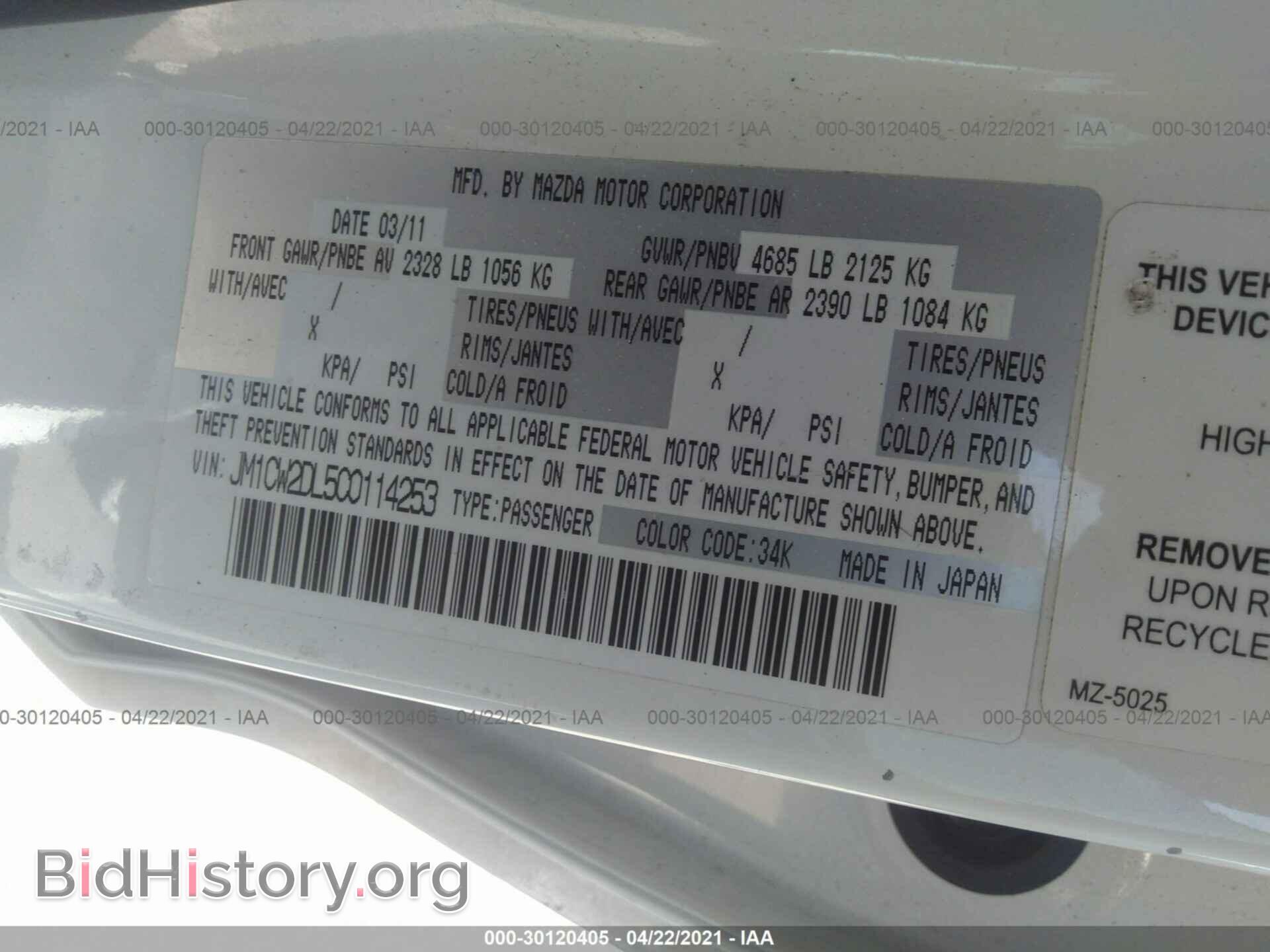 2012 MAZDA MAZDA5 - VIN: JM1CW2DL5C0114253 - Фото 9