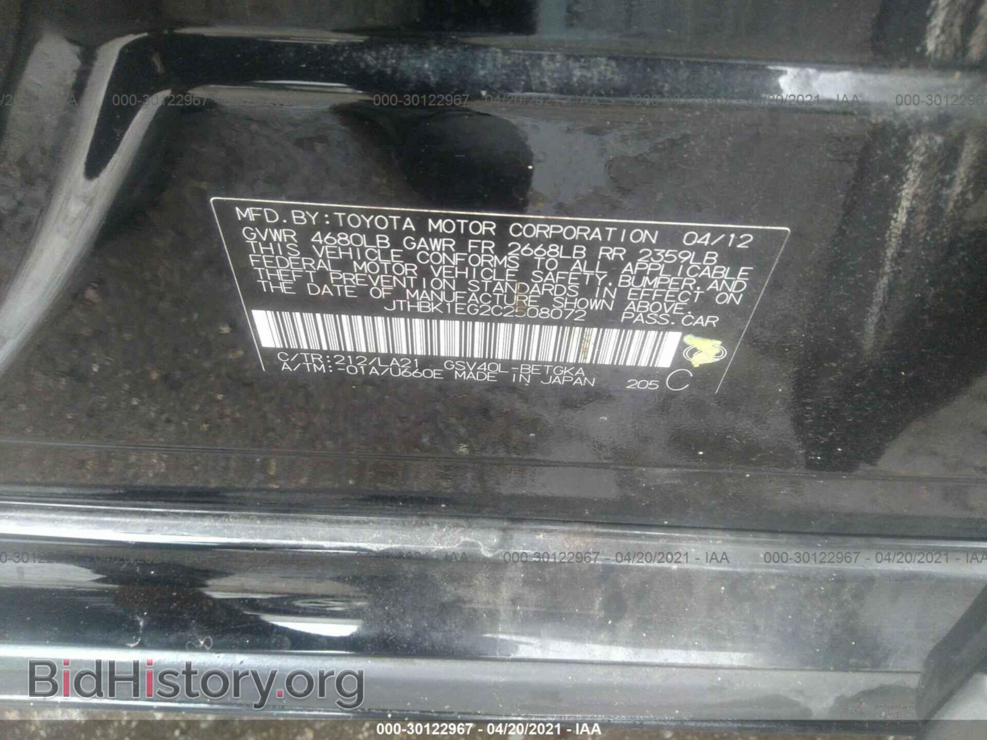 2012 LEXUS ES 350 - VIN: JTHBK1EG2C2508072 - Фото 9