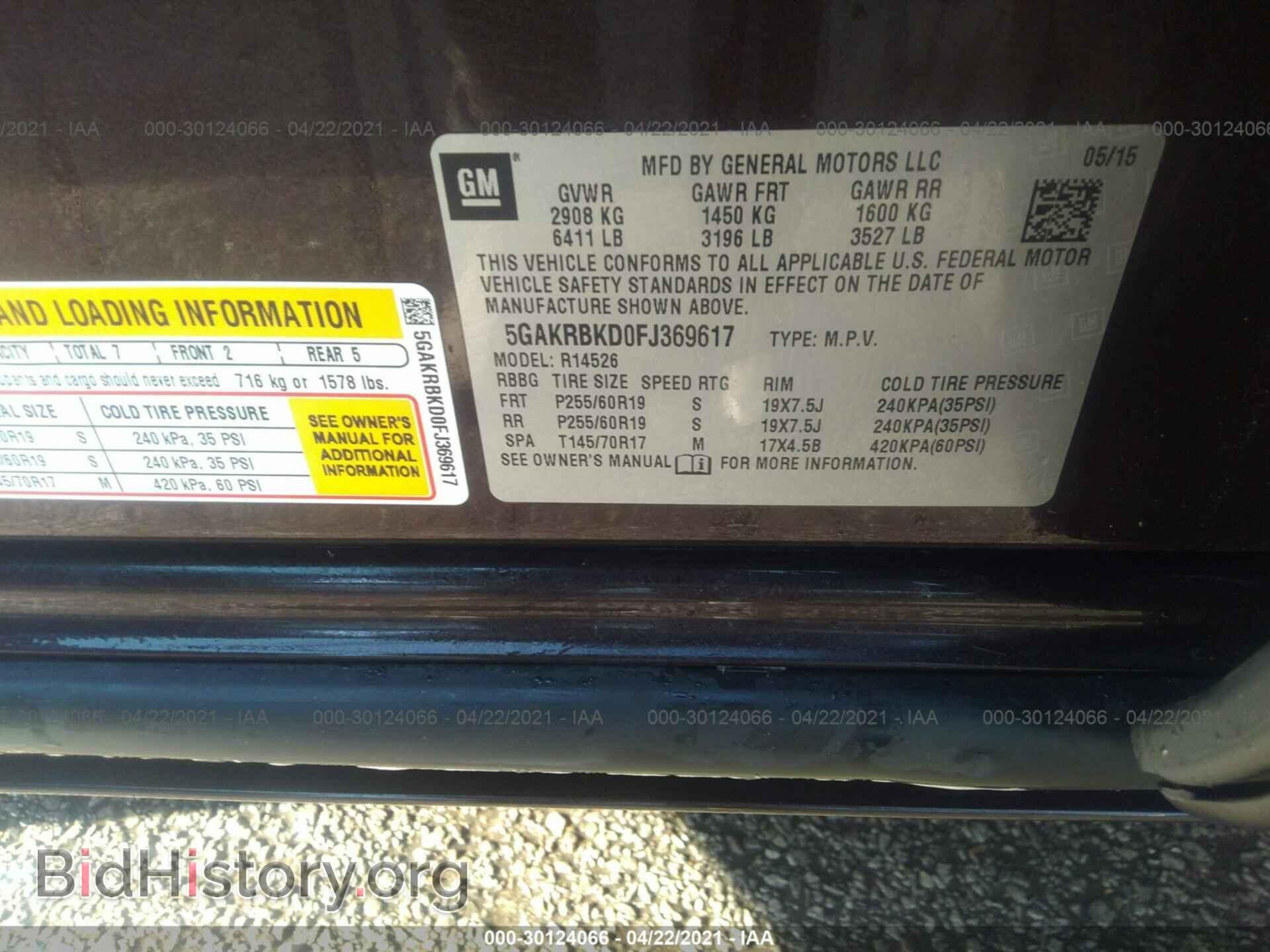 2015 BUICK ENCLAVE - VIN: 5GAKRBKD0FJ369617 - Фото 9