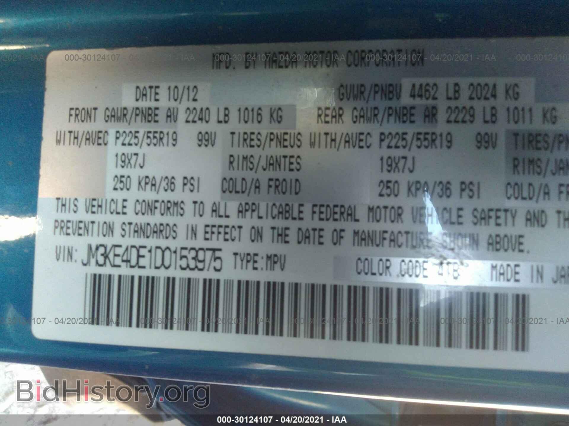 2013 MAZDA CX-5 - VIN: JM3KE4DE1D0153975 - Фото 9