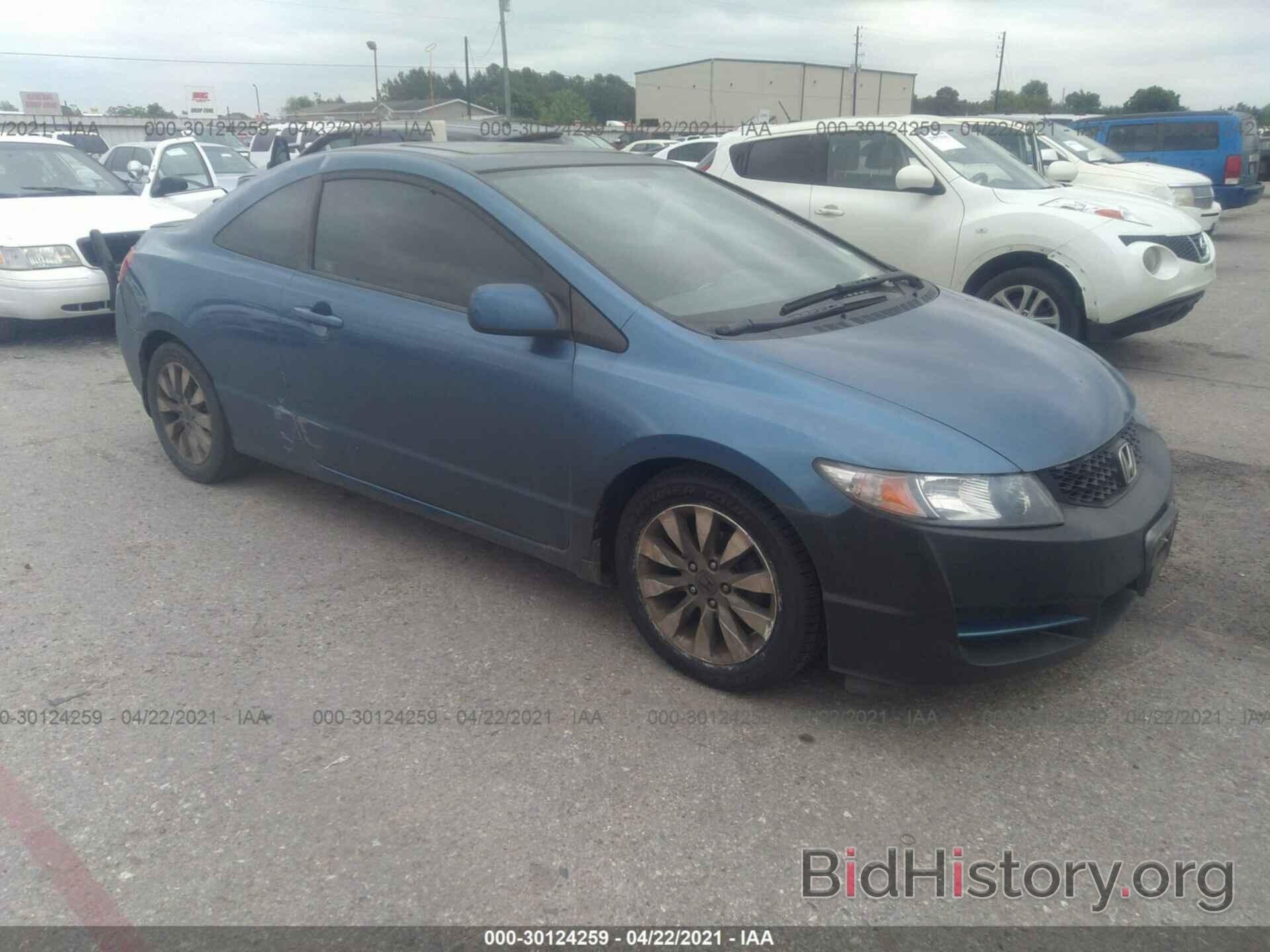 Photo 2HGFG1B86BH512053 - HONDA CIVIC CPE 2011