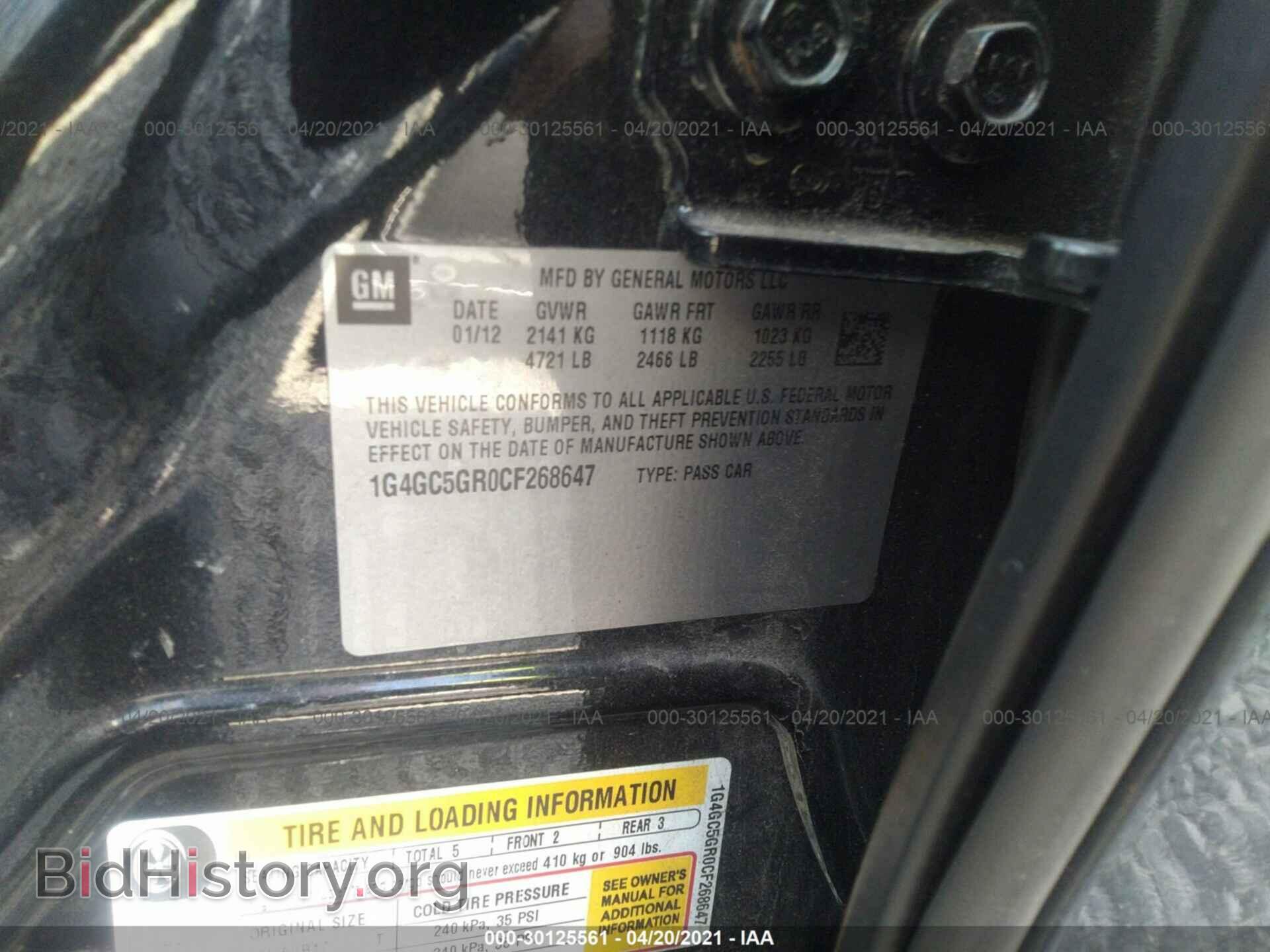 2012 BUICK LACROSSE - VIN: 1G4GC5GR0CF268647 - Фото 9