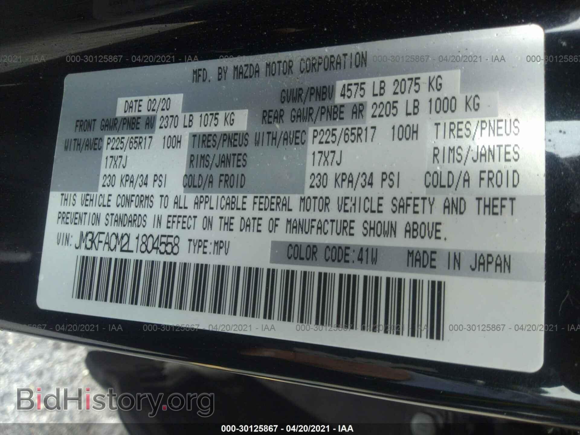 2020 MAZDA CX-5 - VIN: JM3KFACM2L1804558 - Фото 9