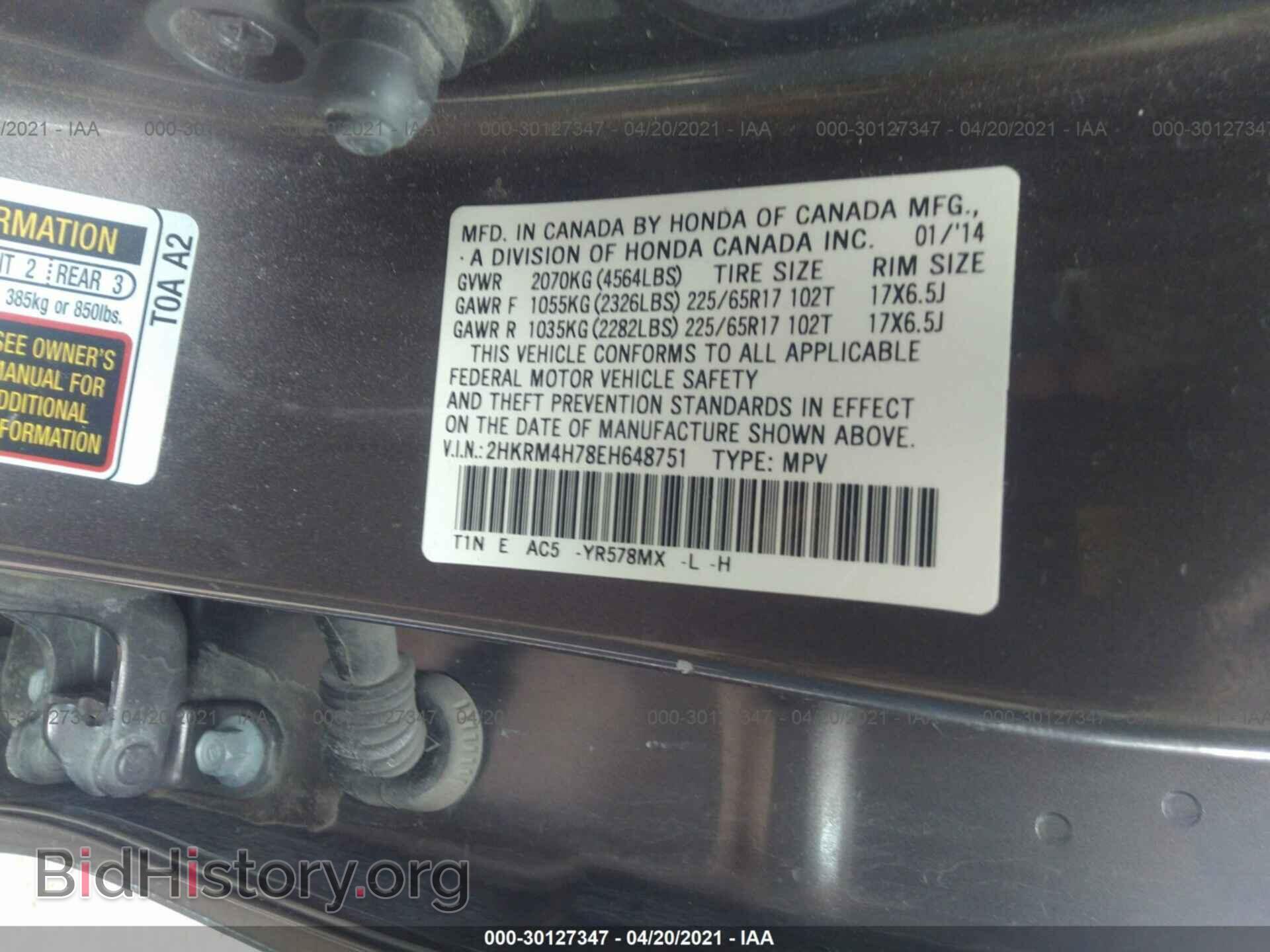 2014 HONDA CR-V - VIN: 2HKRM4H78EH648751 - Фото 9