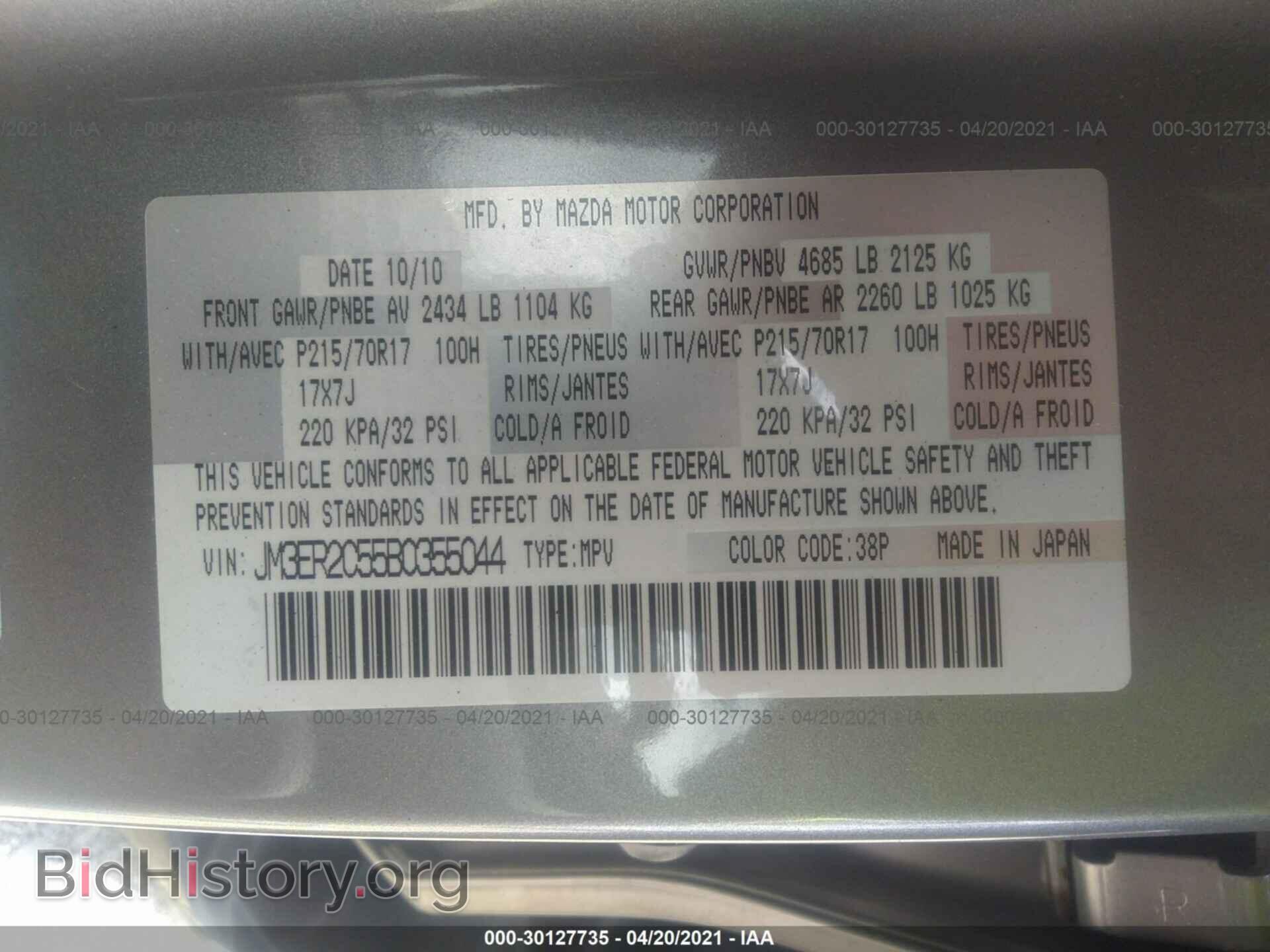 2011 MAZDA CX-7 - VIN: JM3ER2C55B0355044 - Фото 9