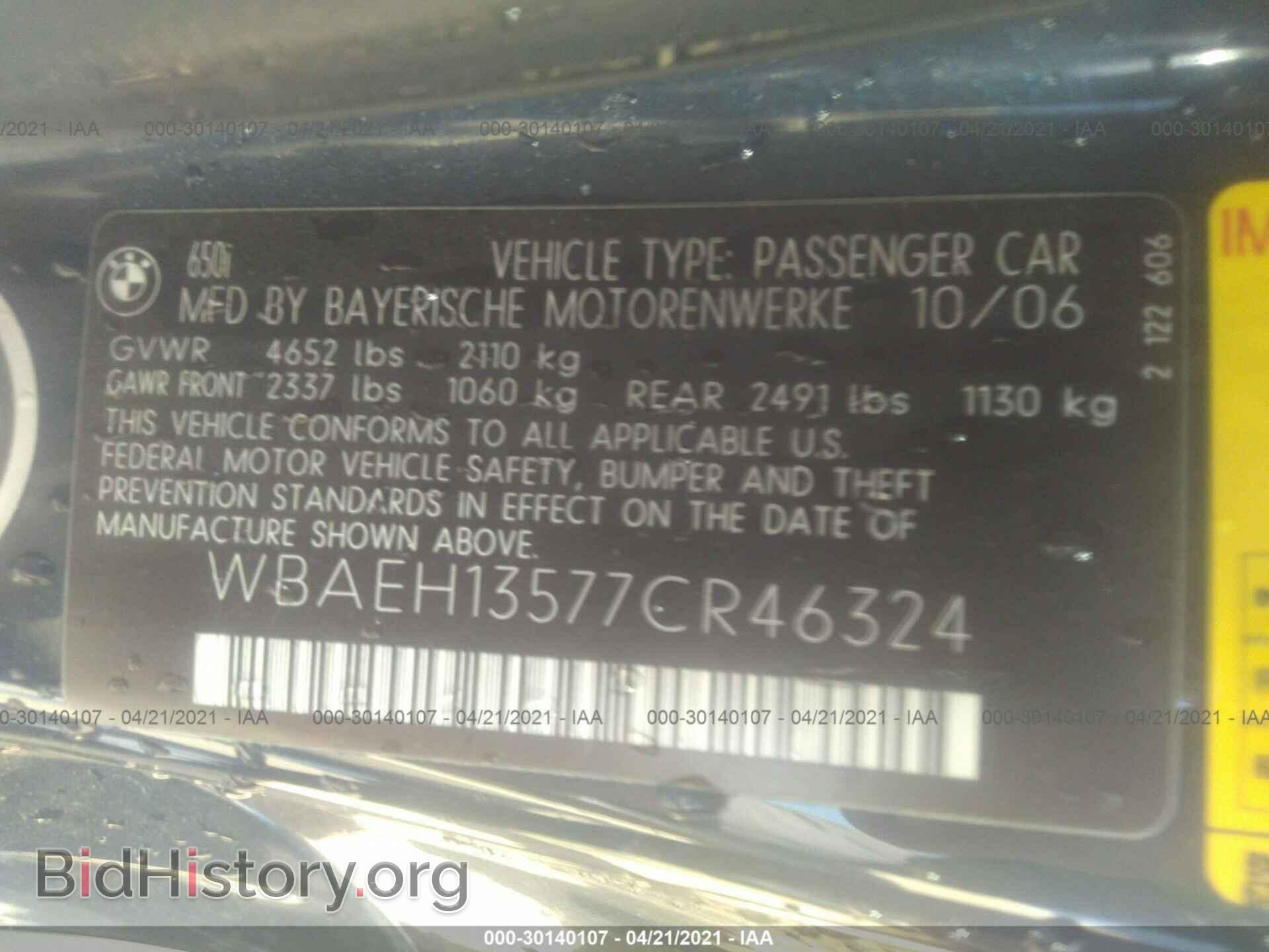 2007 BMW 6 SERIES - VIN: WBAEH13577CR46324 - Фото 9