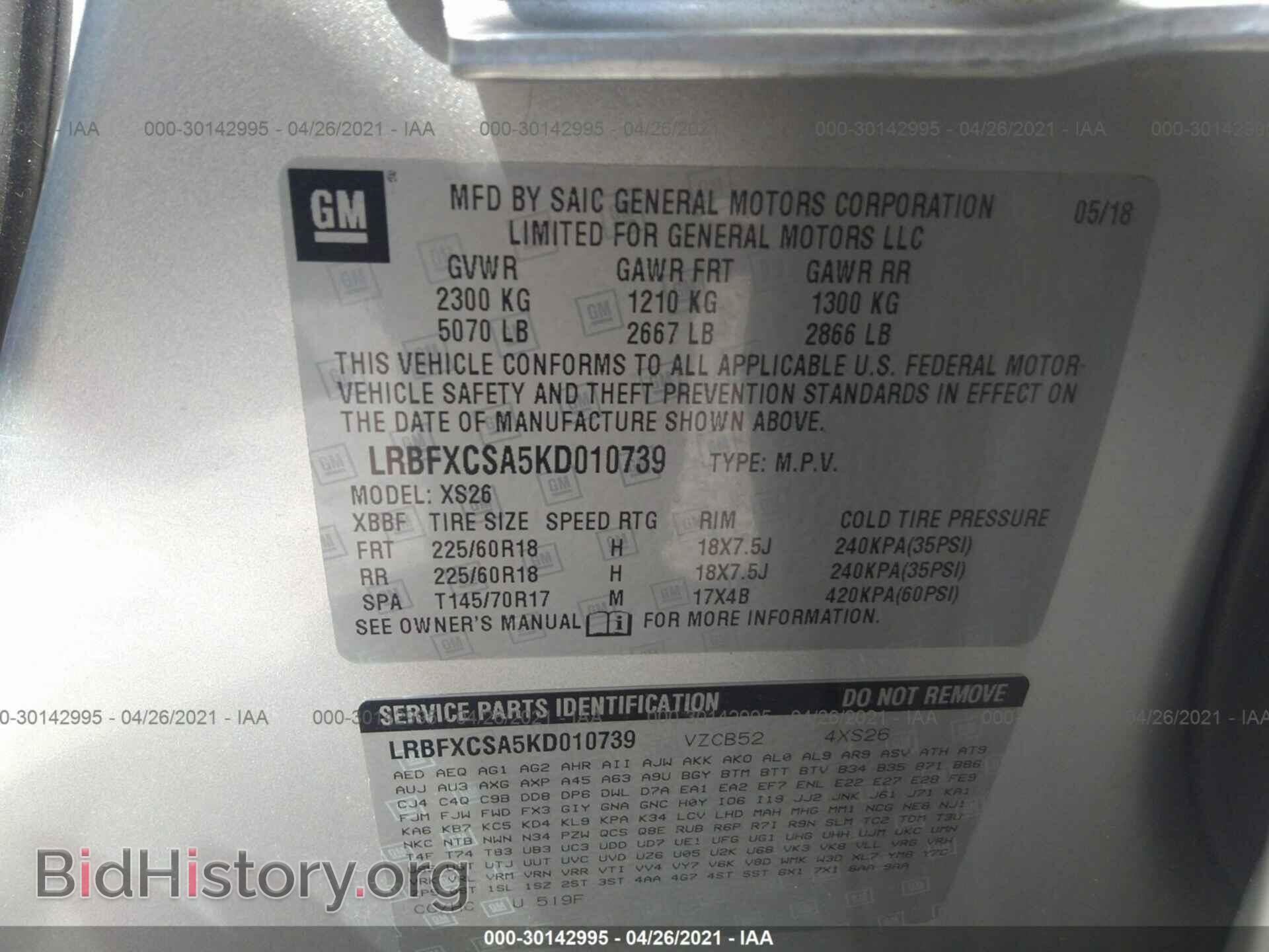 2019 BUICK ENVISION - VIN: LRBFXCSA5KD010739 - Фото 9