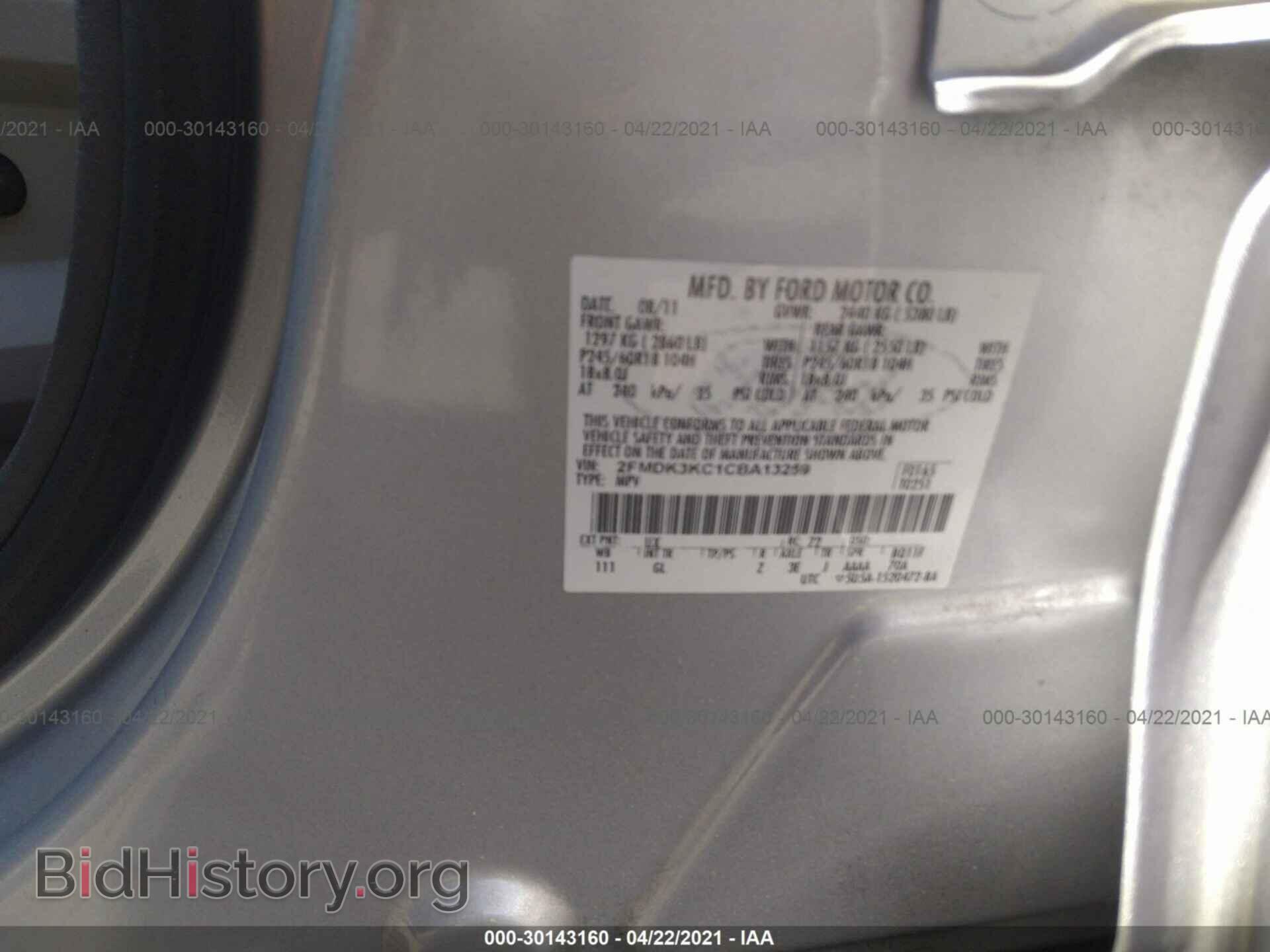 2012 FORD EDGE - VIN: 2FMDK3KC1CBA13259 - Photo 9