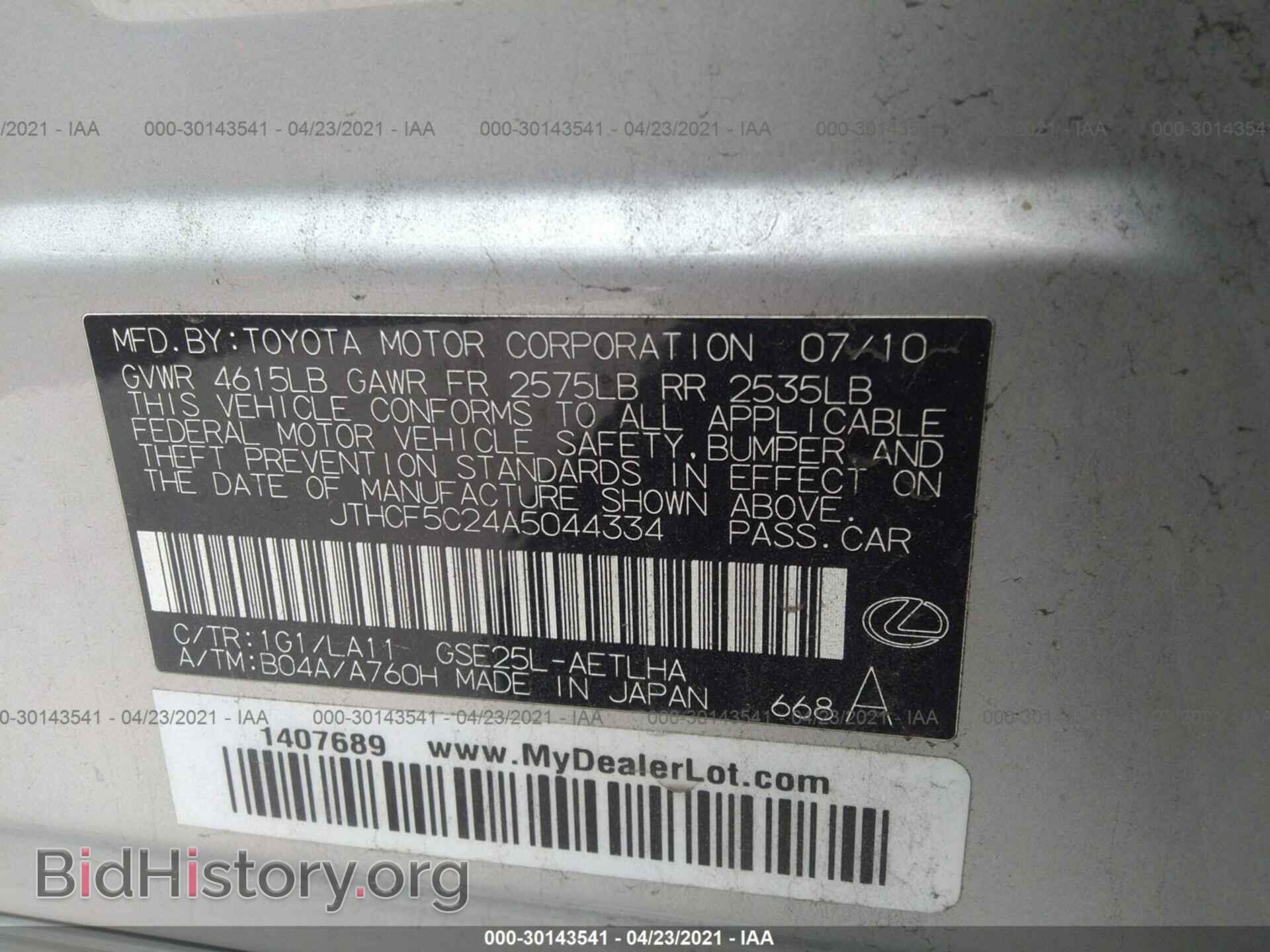 2010 LEXUS IS 250 - VIN: JTHCF5C24A5044334 - Фото 9