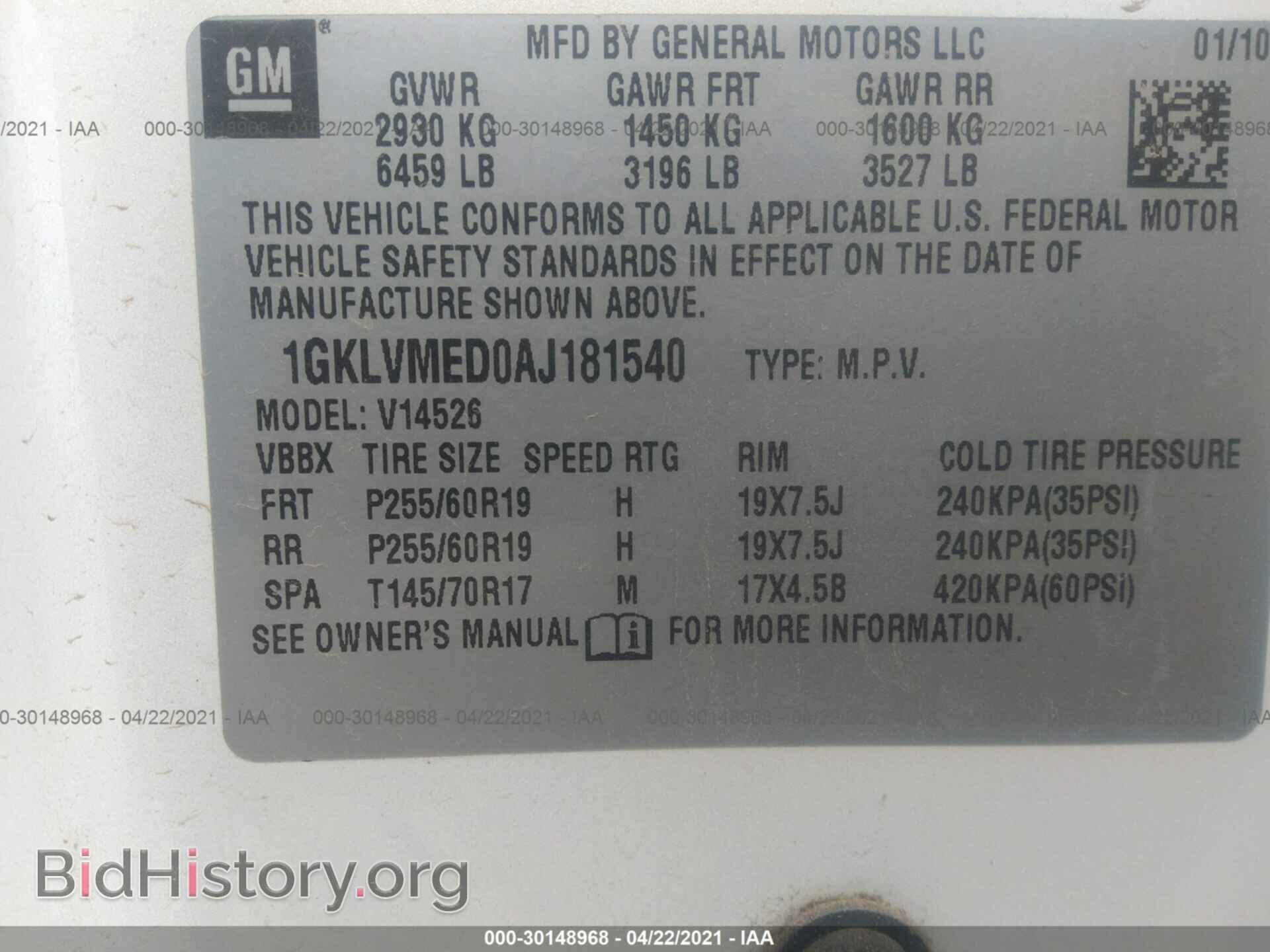 2010 GMC ACADIA - VIN: 1GKLVMED0AJ181540 - Фото 9