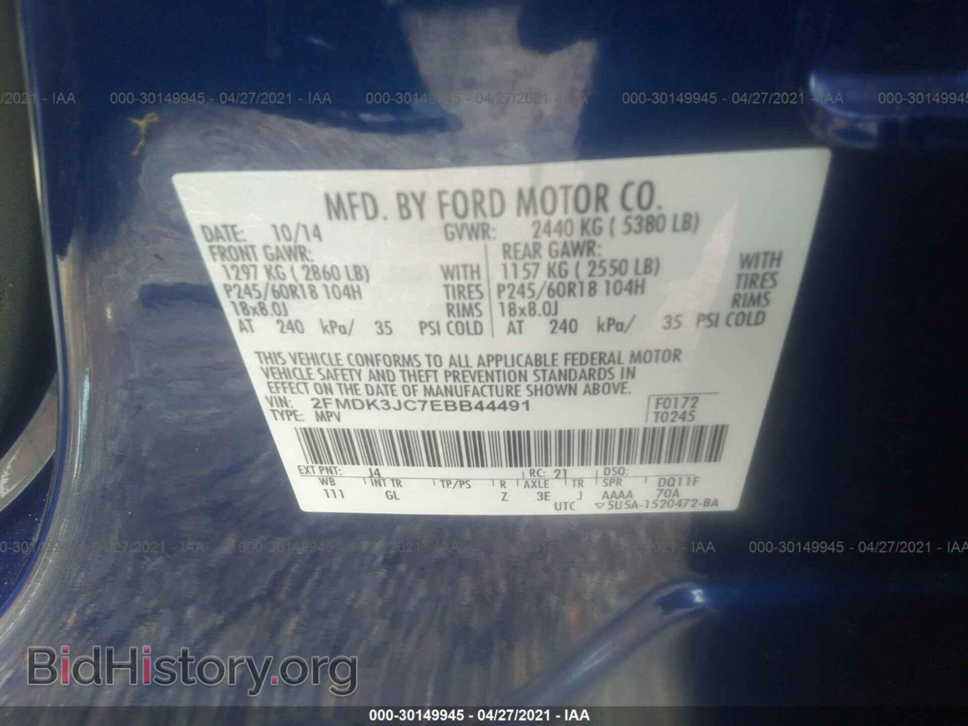2014 FORD EDGE - VIN: 2FMDK3JC7EBB44491 - Фото 9