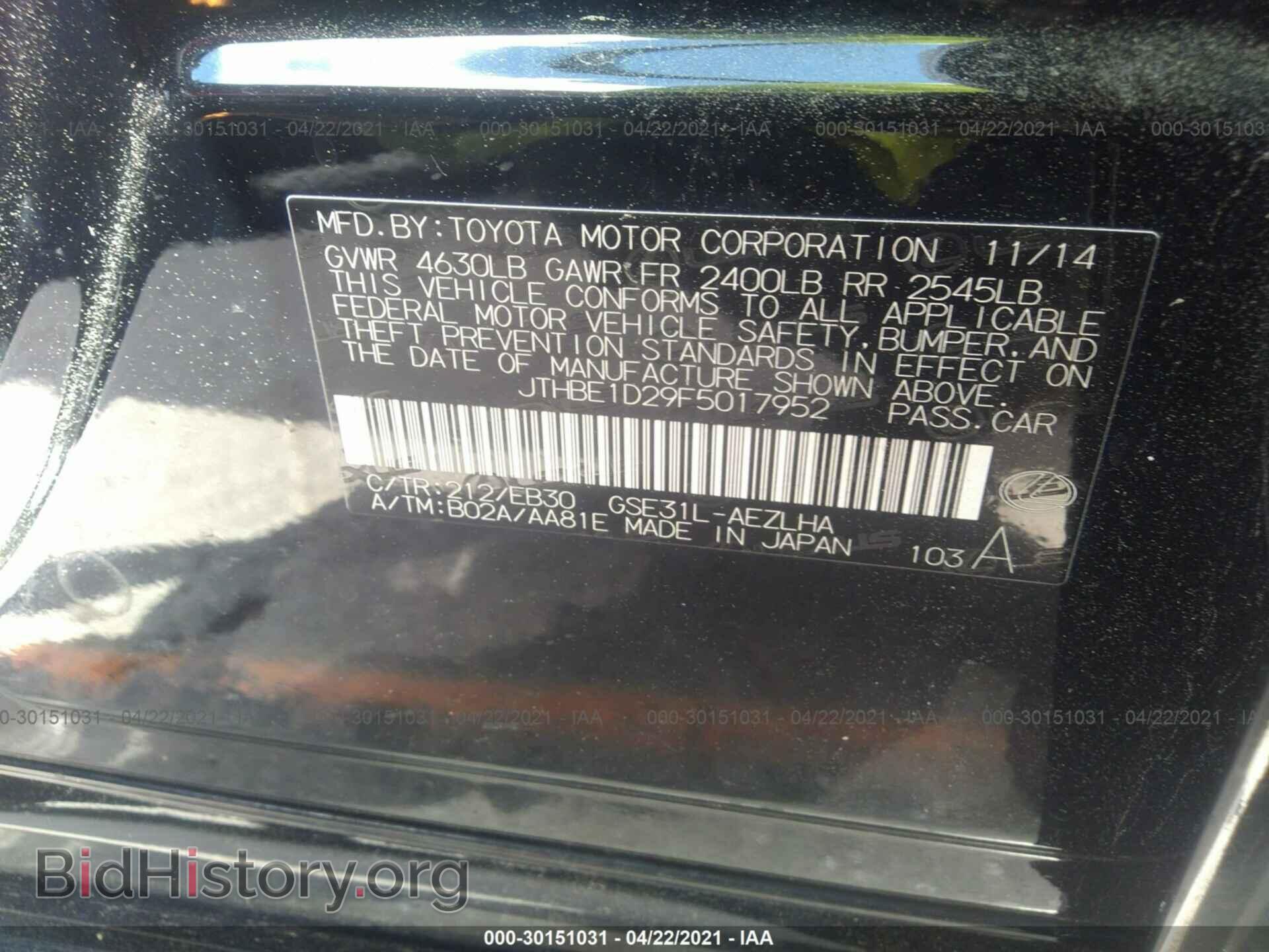 2015 LEXUS IS 350 - VIN: JTHBE1D29F5017952 - Фото 9