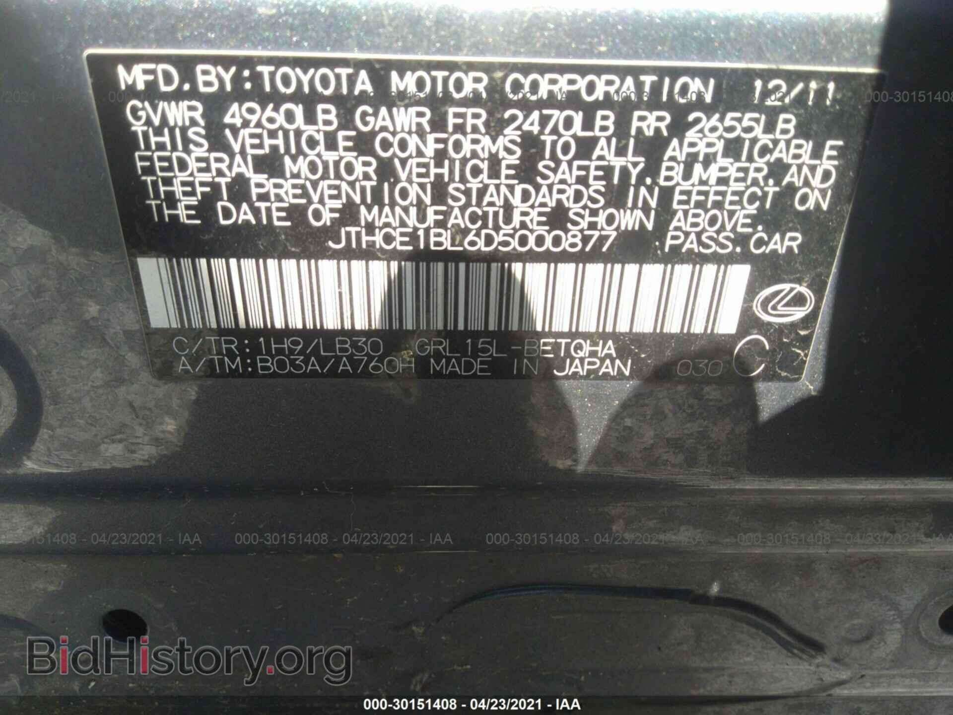 2013 LEXUS GS 350 - VIN: JTHCE1BL6D5000877 - Фото 9