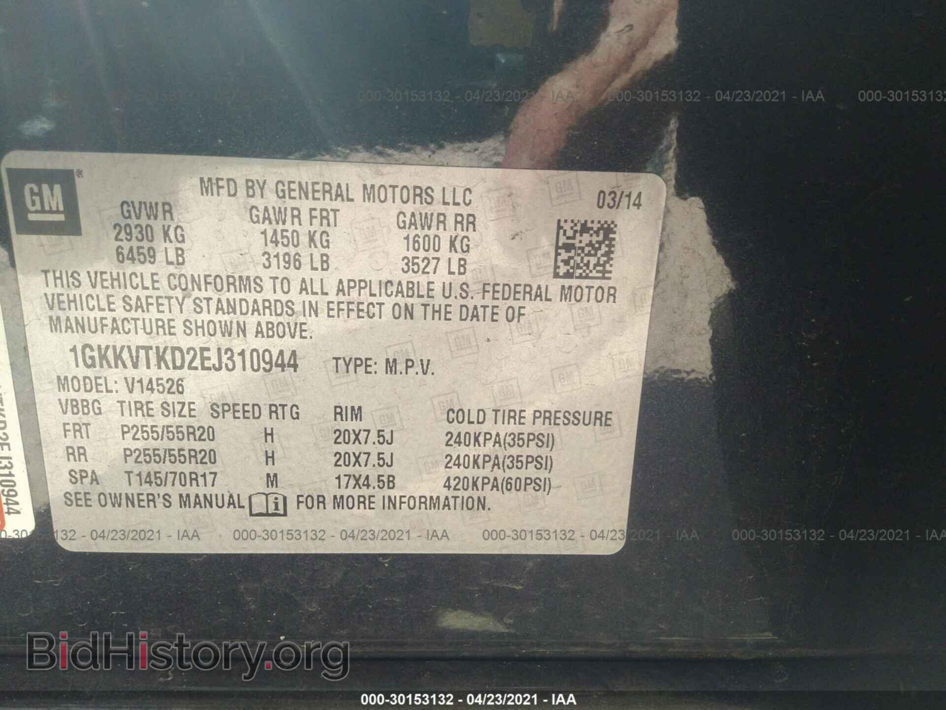 2014 GMC ACADIA - VIN: 1GKKVTKD2EJ310944 - Фото 9