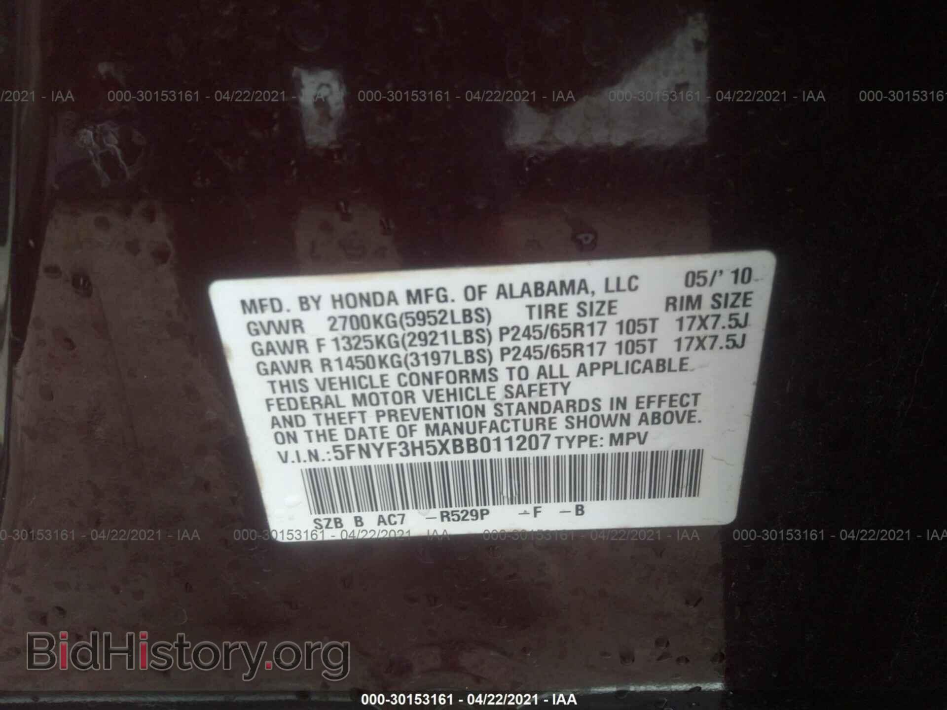 2011 HONDA PILOT - VIN: 5FNYF3H5XBB011207 - Photo 9