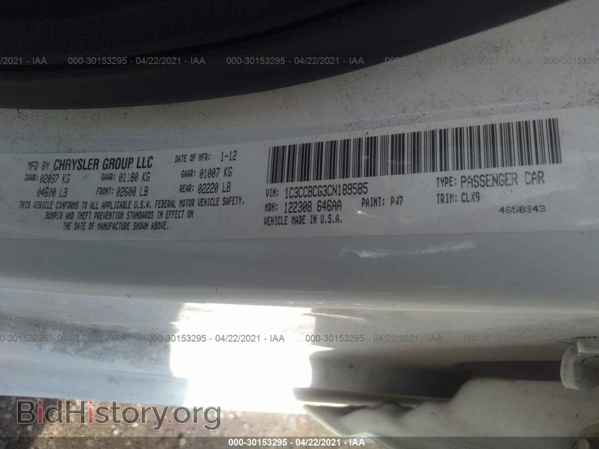2012 CHRYSLER 200 - VIN: 1C3CCBCG3CN189585 - Фото 9