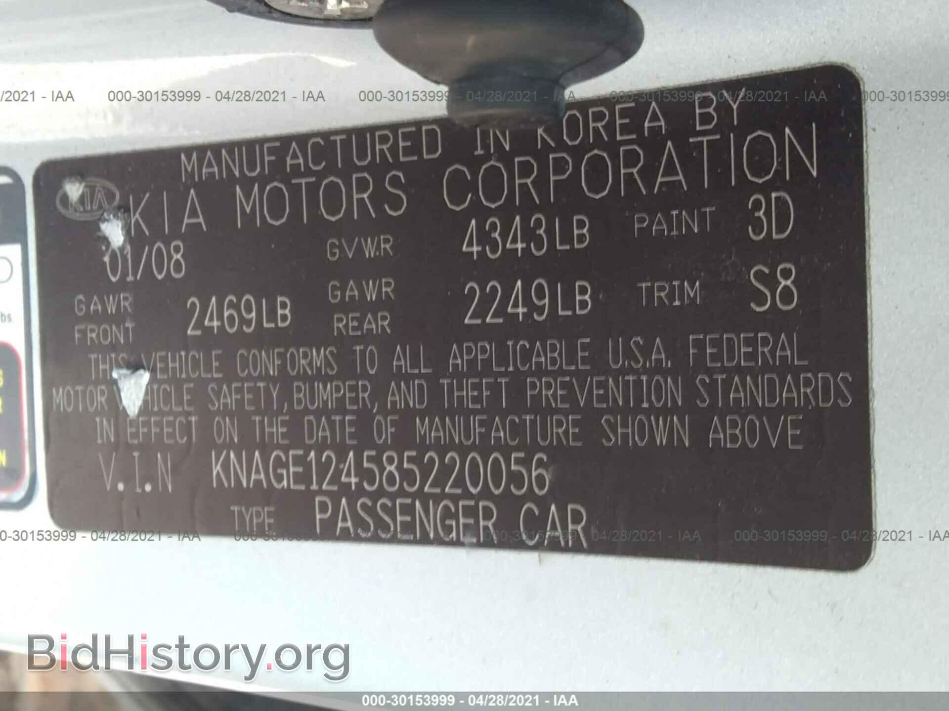 2008 KIA OPTIMA - VIN: KNAGE124585220056 - Фото 9