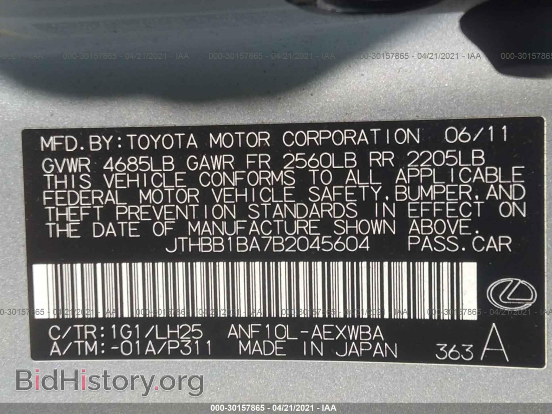 2011 LEXUS HS 250H - VIN: JTHBB1BA7B2045604 - Photo 9