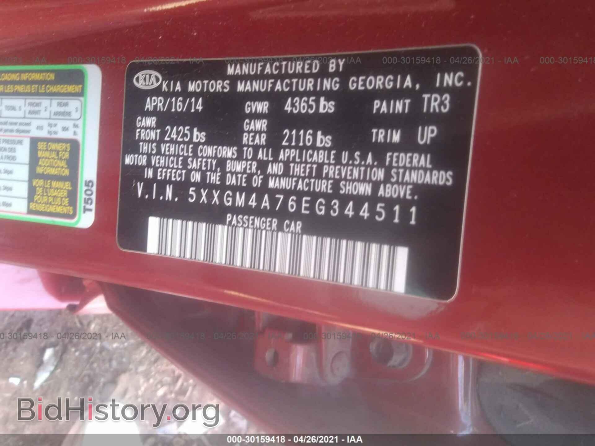 2014 KIA OPTIMA - VIN: 5XXGM4A76EG344511 - Фото 9