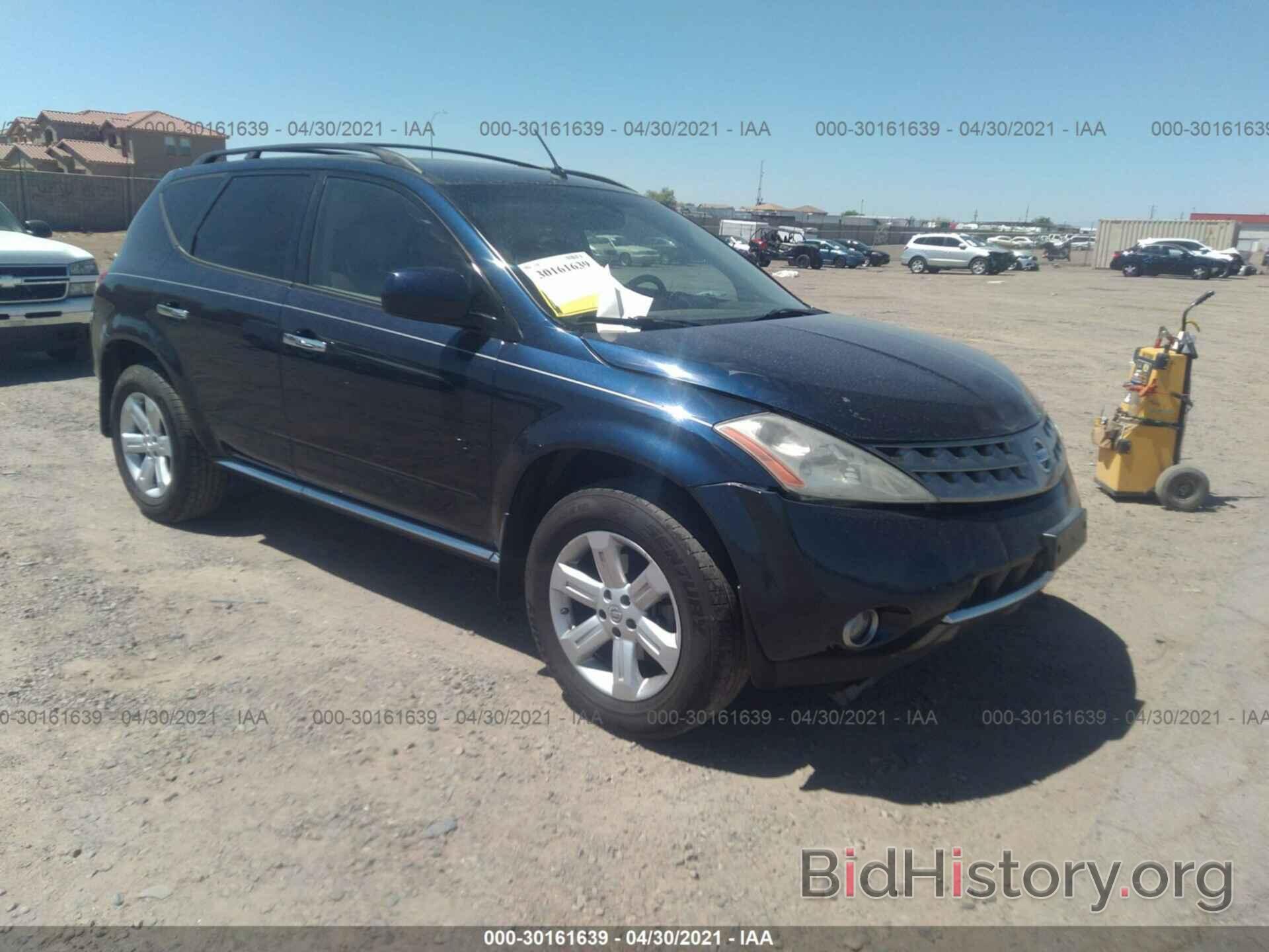 Фотография JN8AZ08T47W517600 - NISSAN MURANO 2007