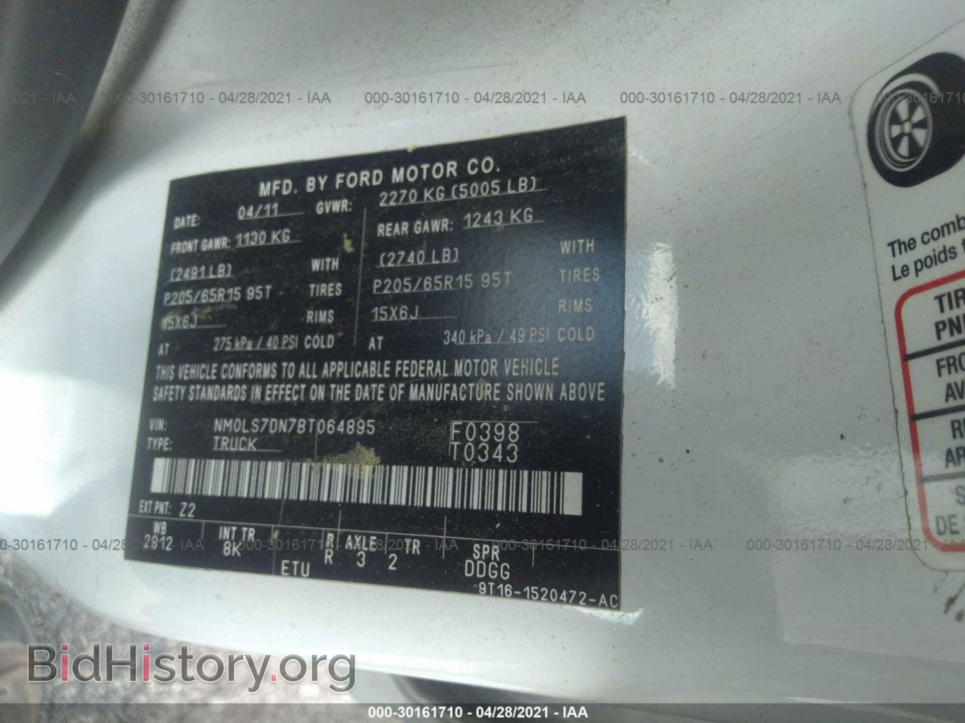 2011 FORD TRANSIT CONNECT - VIN: NM0LS7DN7BT064895 - Фото 9