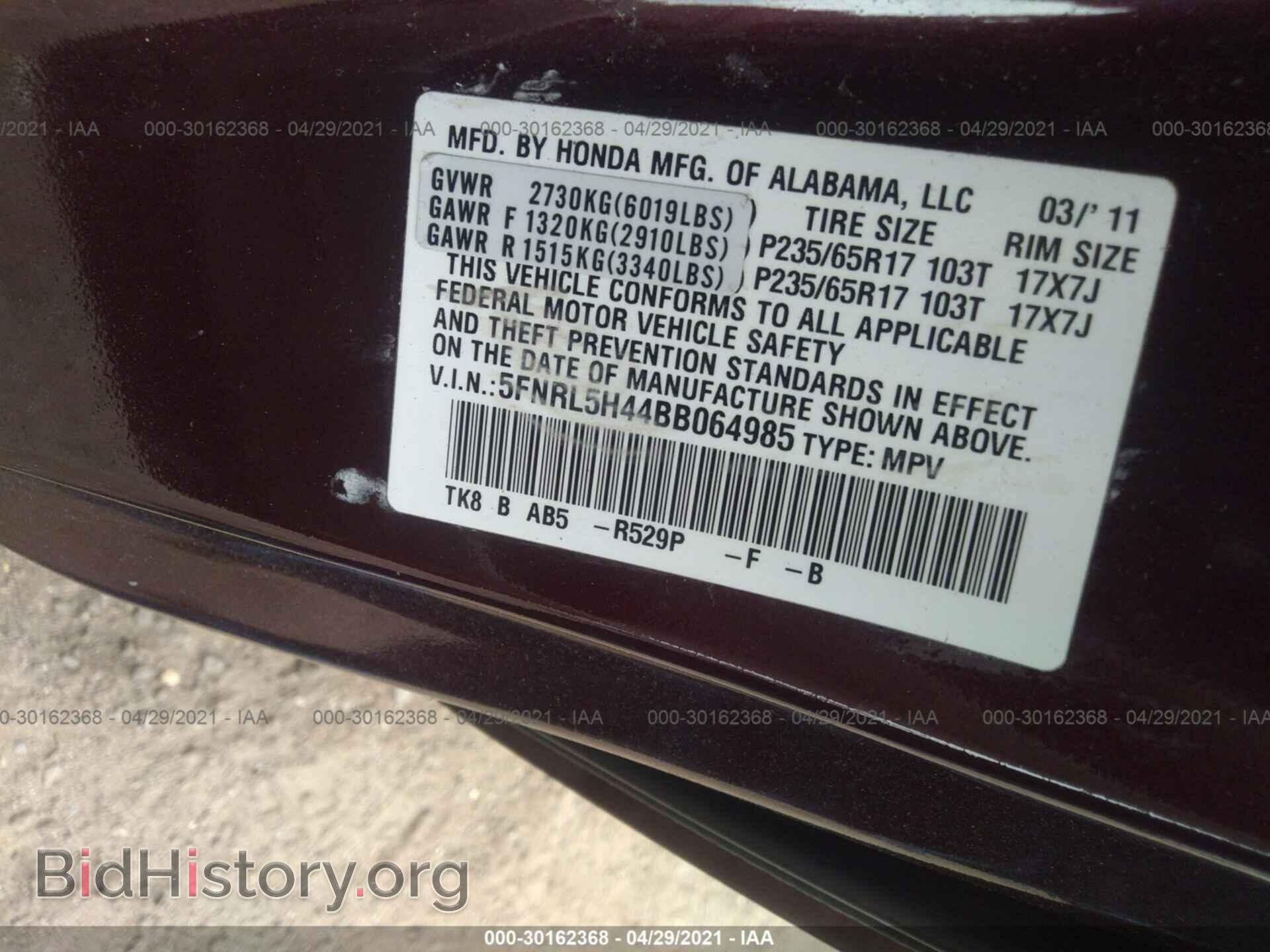 2011 HONDA ODYSSEY - VIN: 5FNRL5H44BB064985 - Фото 9