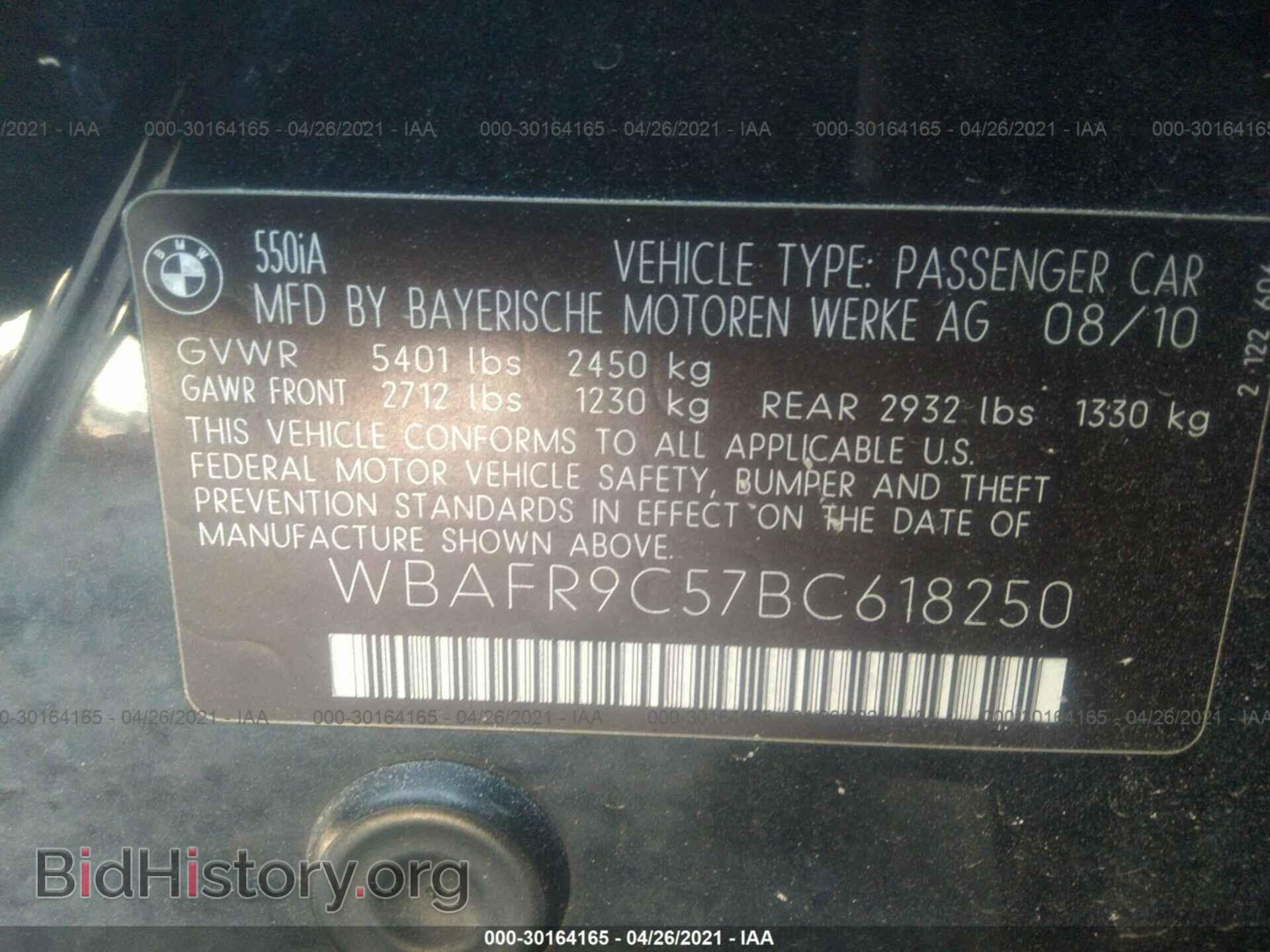 2011 BMW 5 SERIES - VIN: WBAFR9C57BC618250 - Фото 9