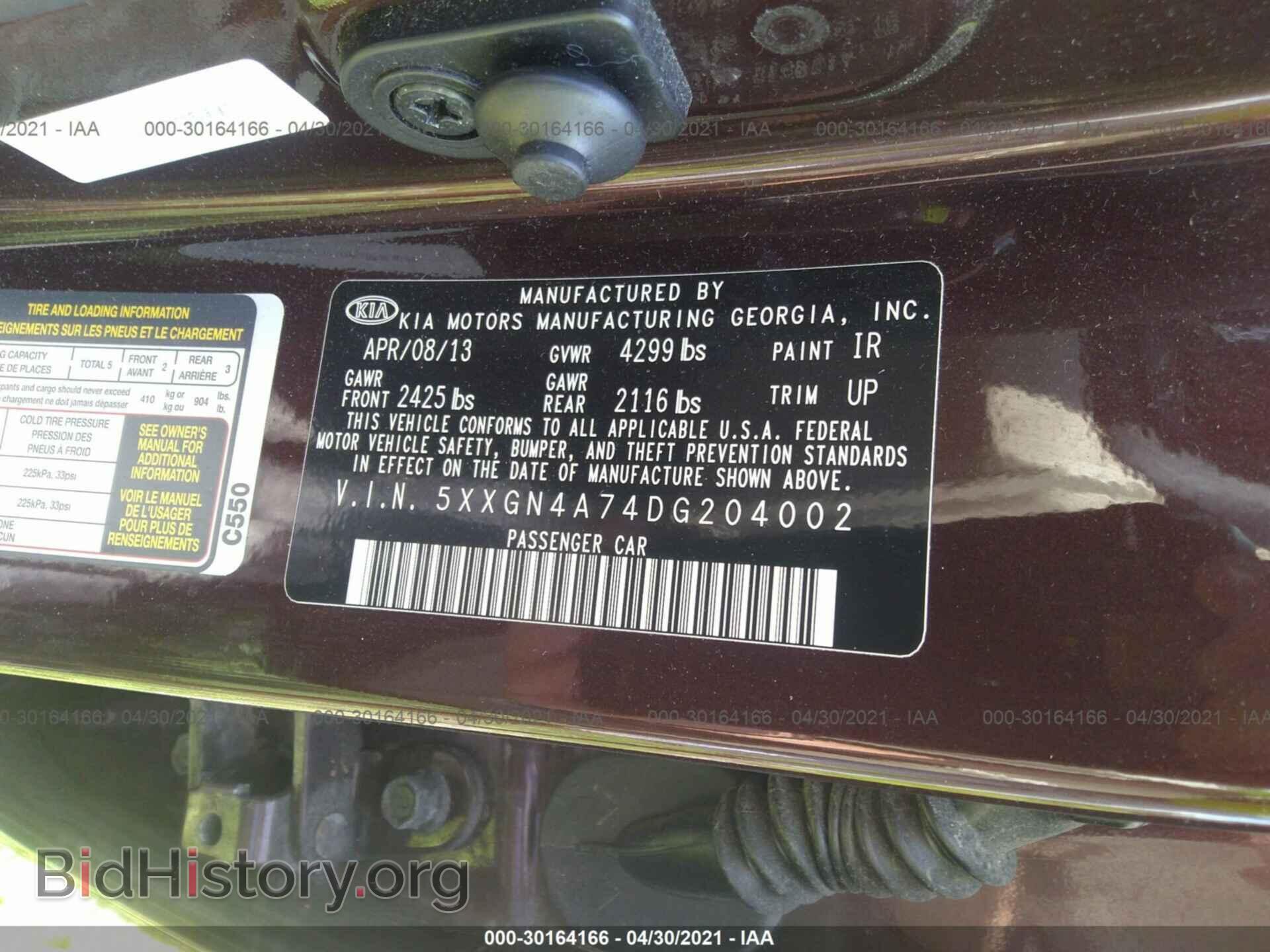 2013 KIA OPTIMA - VIN: 5XXGN4A74DG204002 - Фото 9