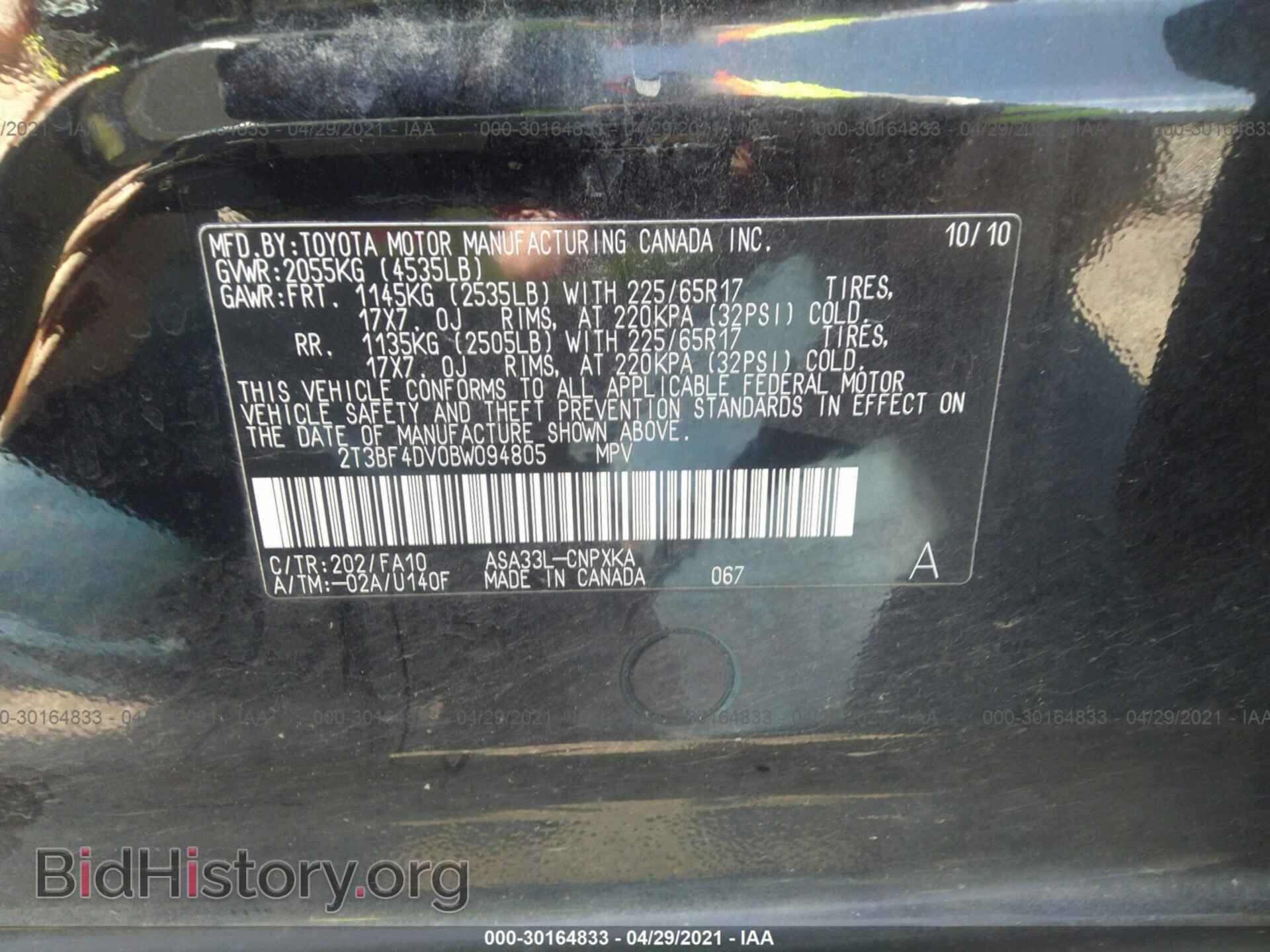 2011 TOYOTA RAV4 - VIN: 2T3BF4DV0BW094805 - Фото 9