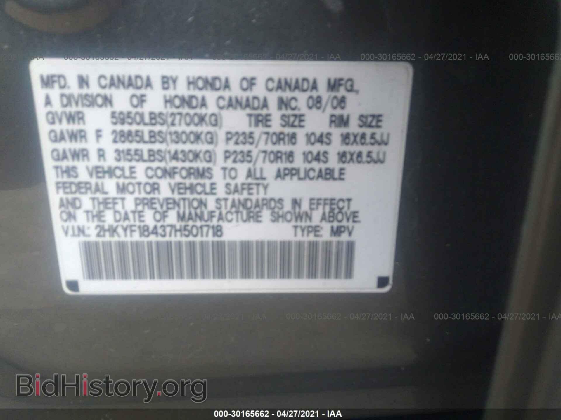 2007 HONDA PILOT - VIN: 2HKYF18437H501718 - Фото 9