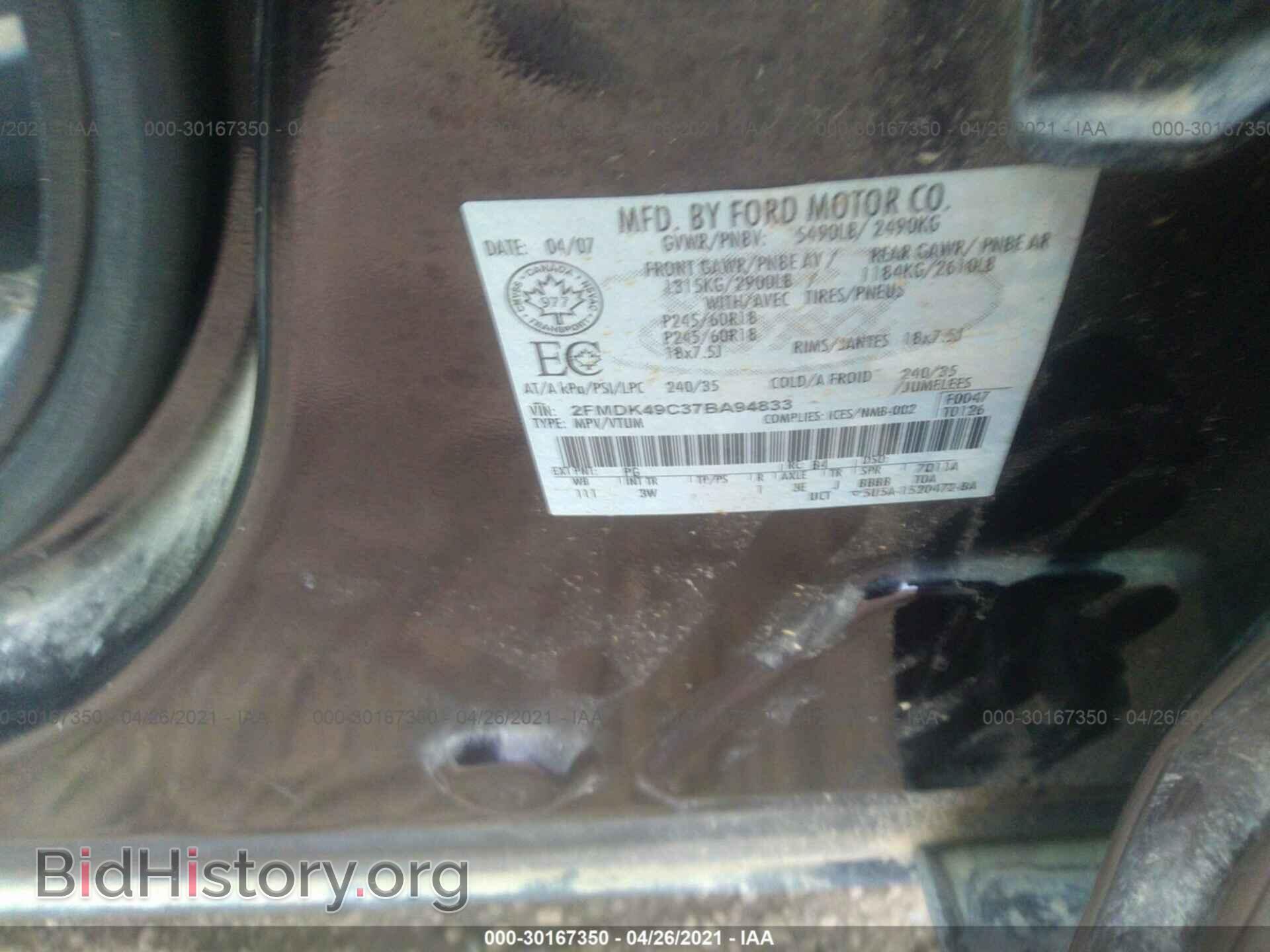 2007 FORD EDGE - VIN: 2FMDK49C37BA94833 - Фото 9