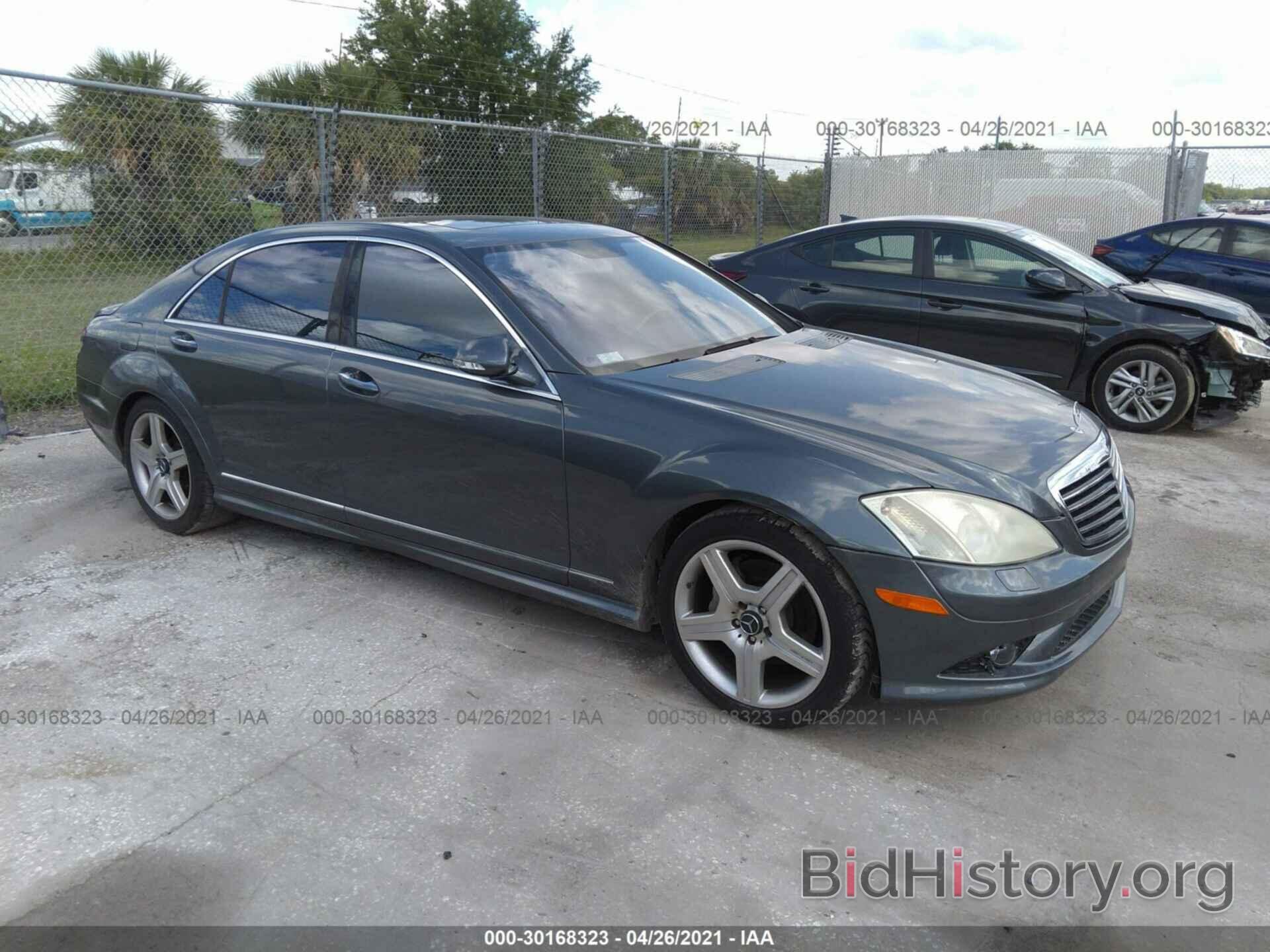 Photo WDDNG71X37A034255 - MERCEDES-BENZ S-CLASS 2007