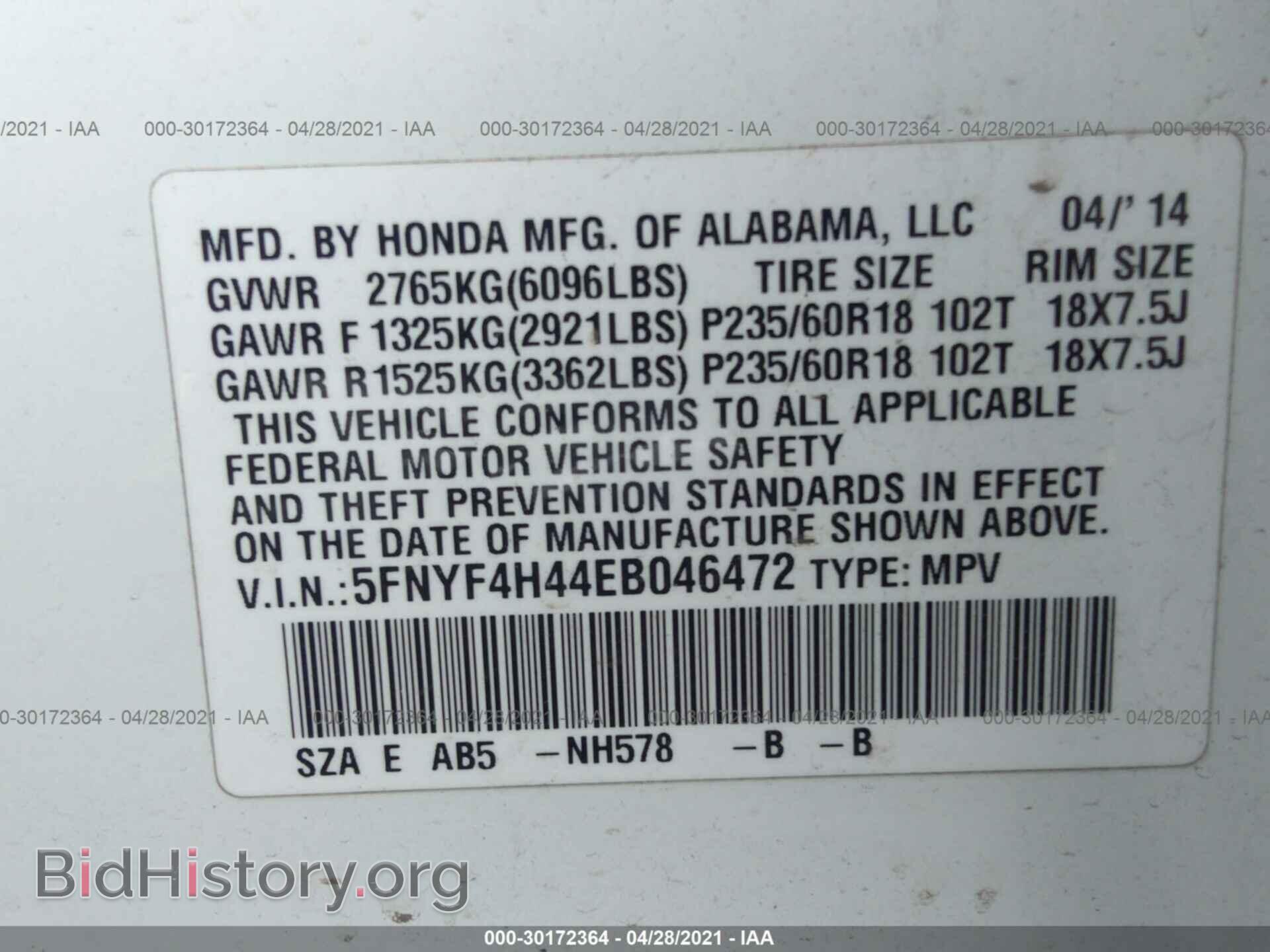2014 HONDA PILOT - VIN: 5FNYF4H44EB046472 - Фото 9