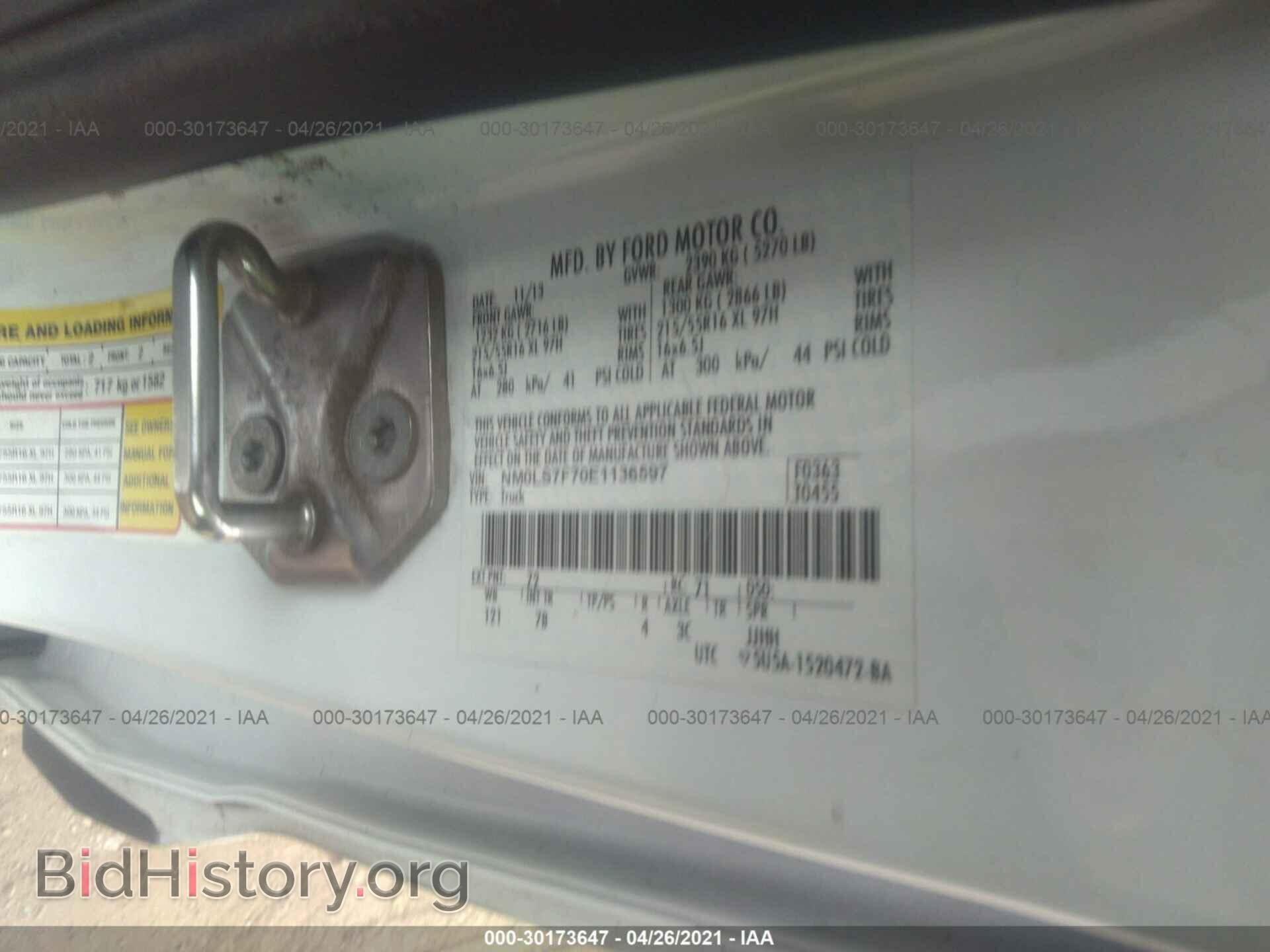 2014 FORD TRANSIT CONNECT - VIN: NM0LS7F70E1136597 - Фото 9
