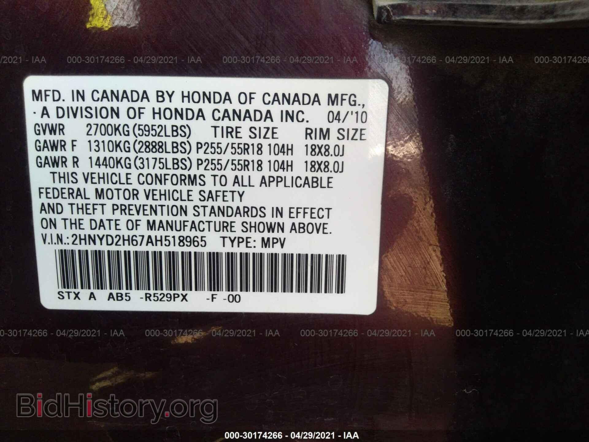 2010 ACURA MDX - VIN: 2HNYD2H67AH518965 - Фото 9