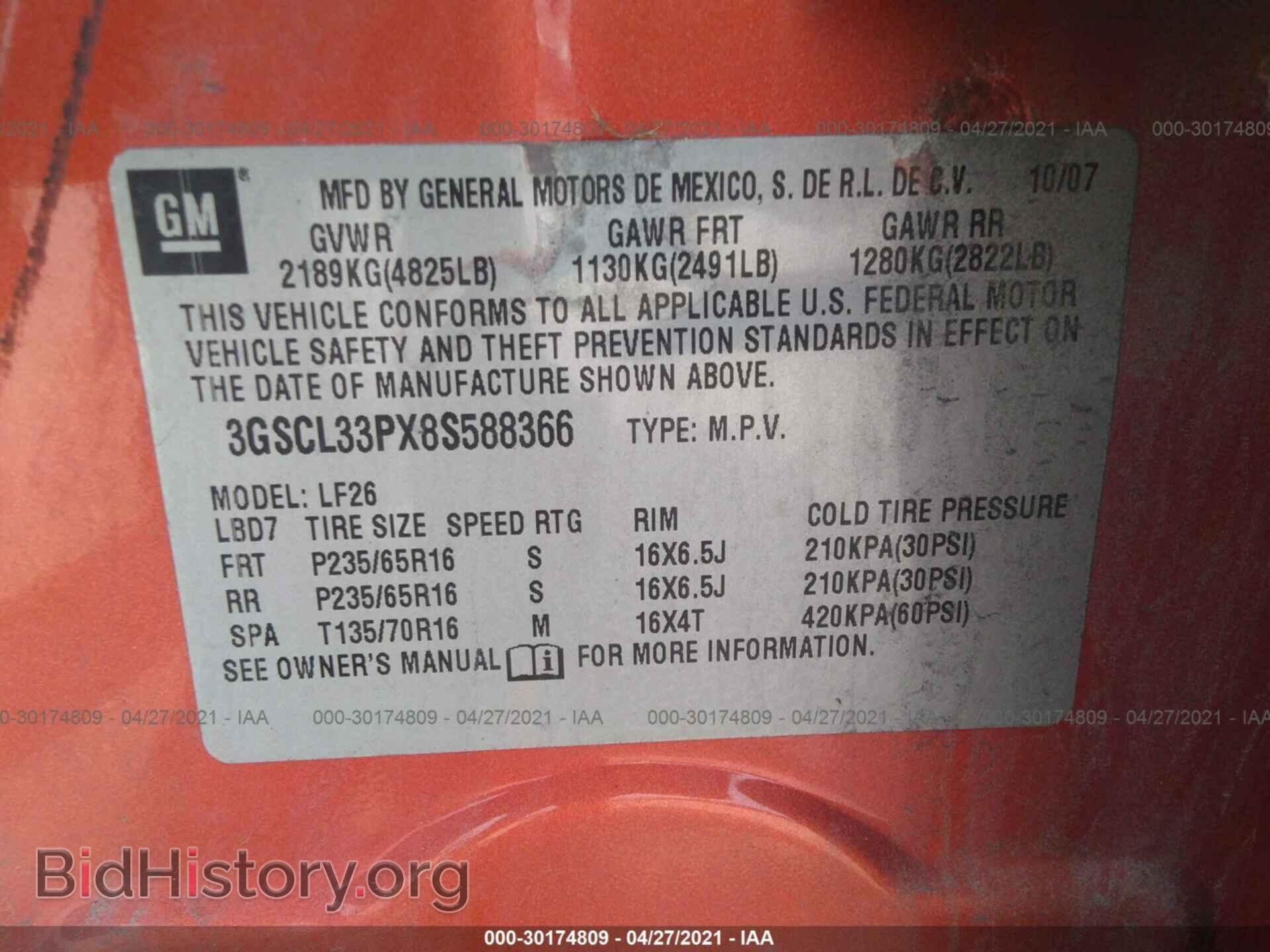 2008 SATURN VUE - VIN: 3GSCL33PX8S588366 - Фото 9