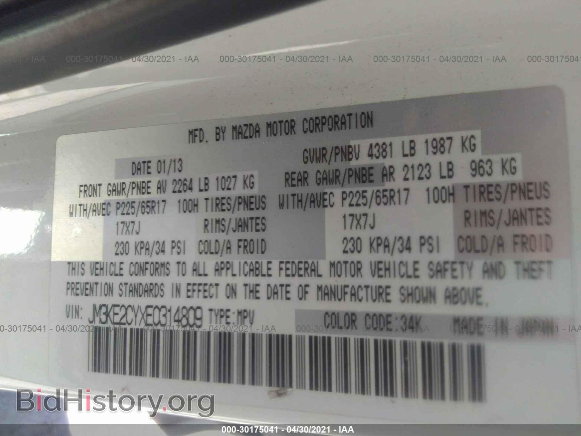 2014 MAZDA CX-5 - VIN: JM3KE2CYXE0314809 - Фото 9