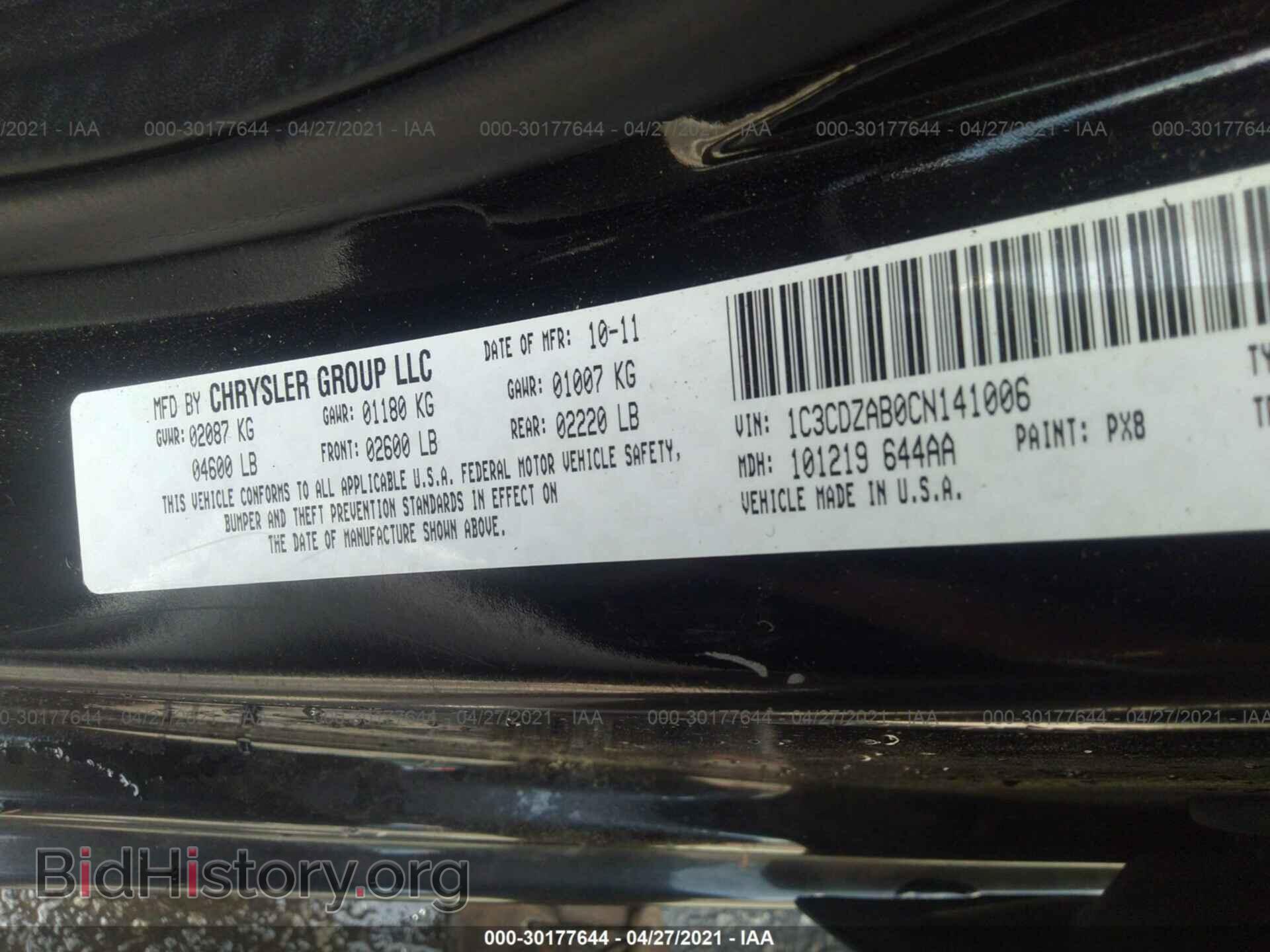 2012 DODGE AVENGER - VIN: 1C3CDZAB0CN141006 - Фото 9