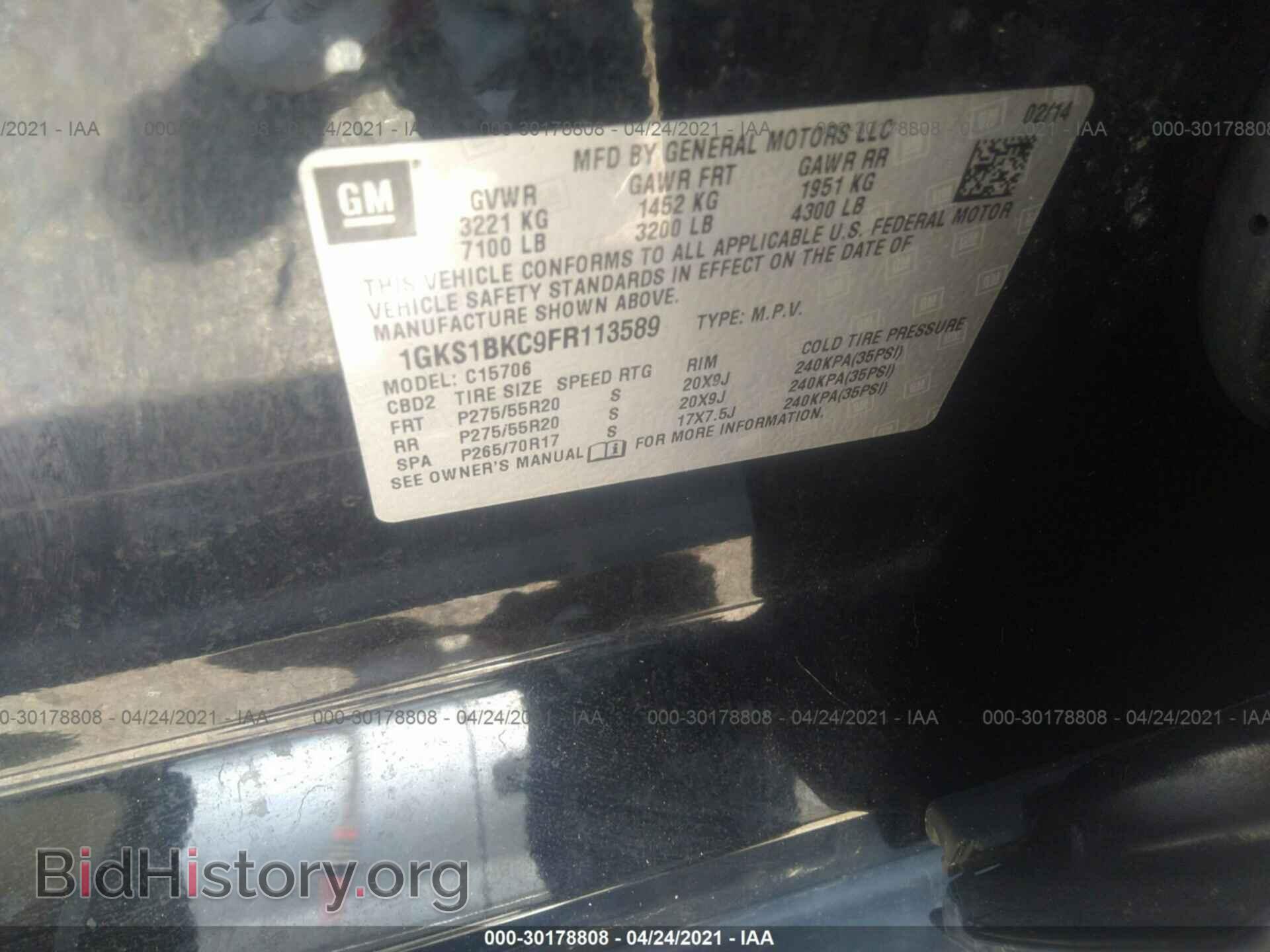 2015 GMC YUKON - VIN: 1GKS1BKC9FR113589 - Фото 9