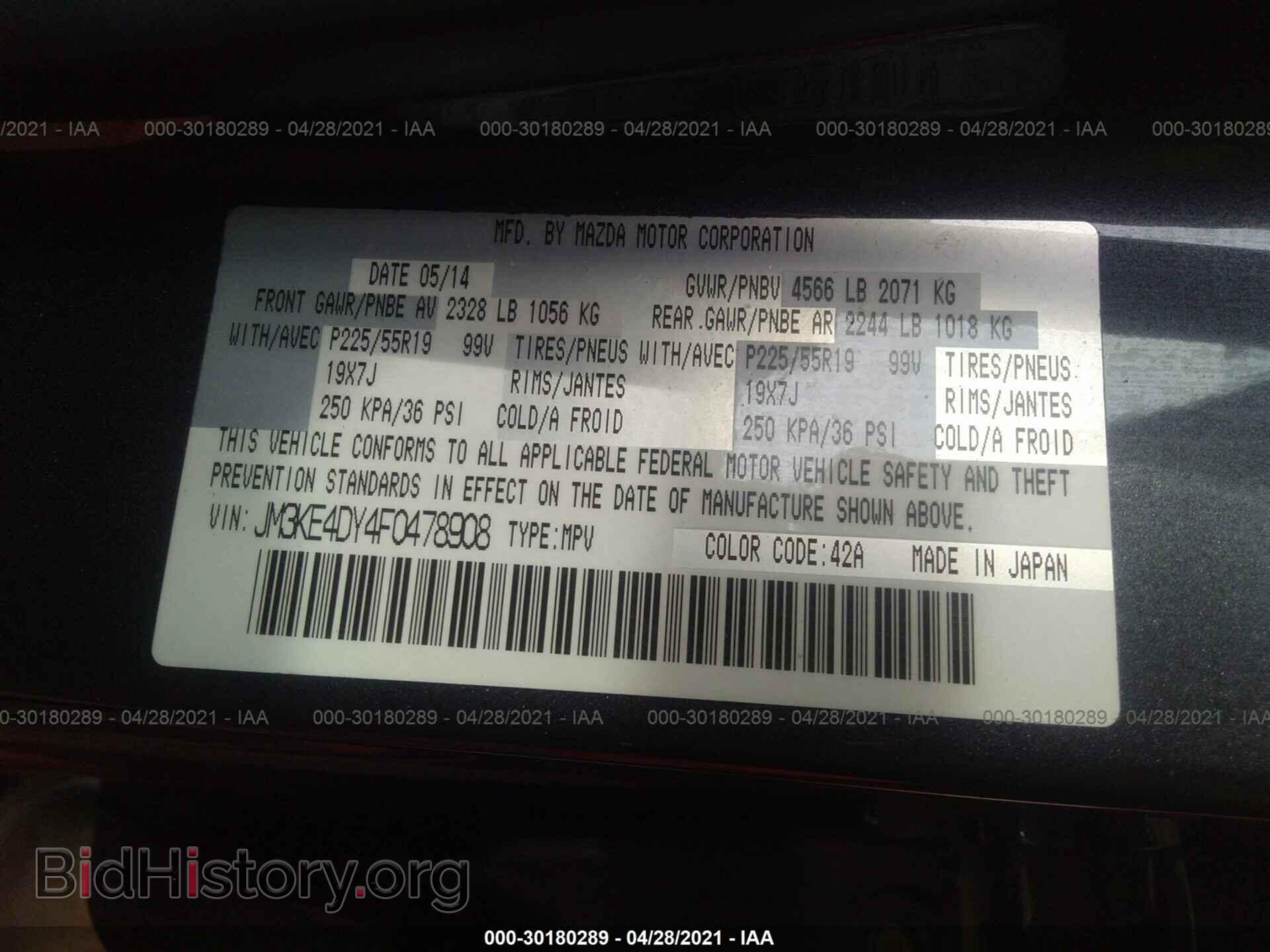 2015 MAZDA CX-5 - VIN: JM3KE4DY4F0478908 - Фото 9