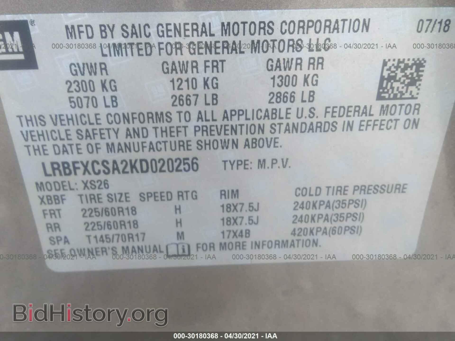 2019 BUICK ENVISION - VIN: LRBFXCSA2KD020256 - Фото 9