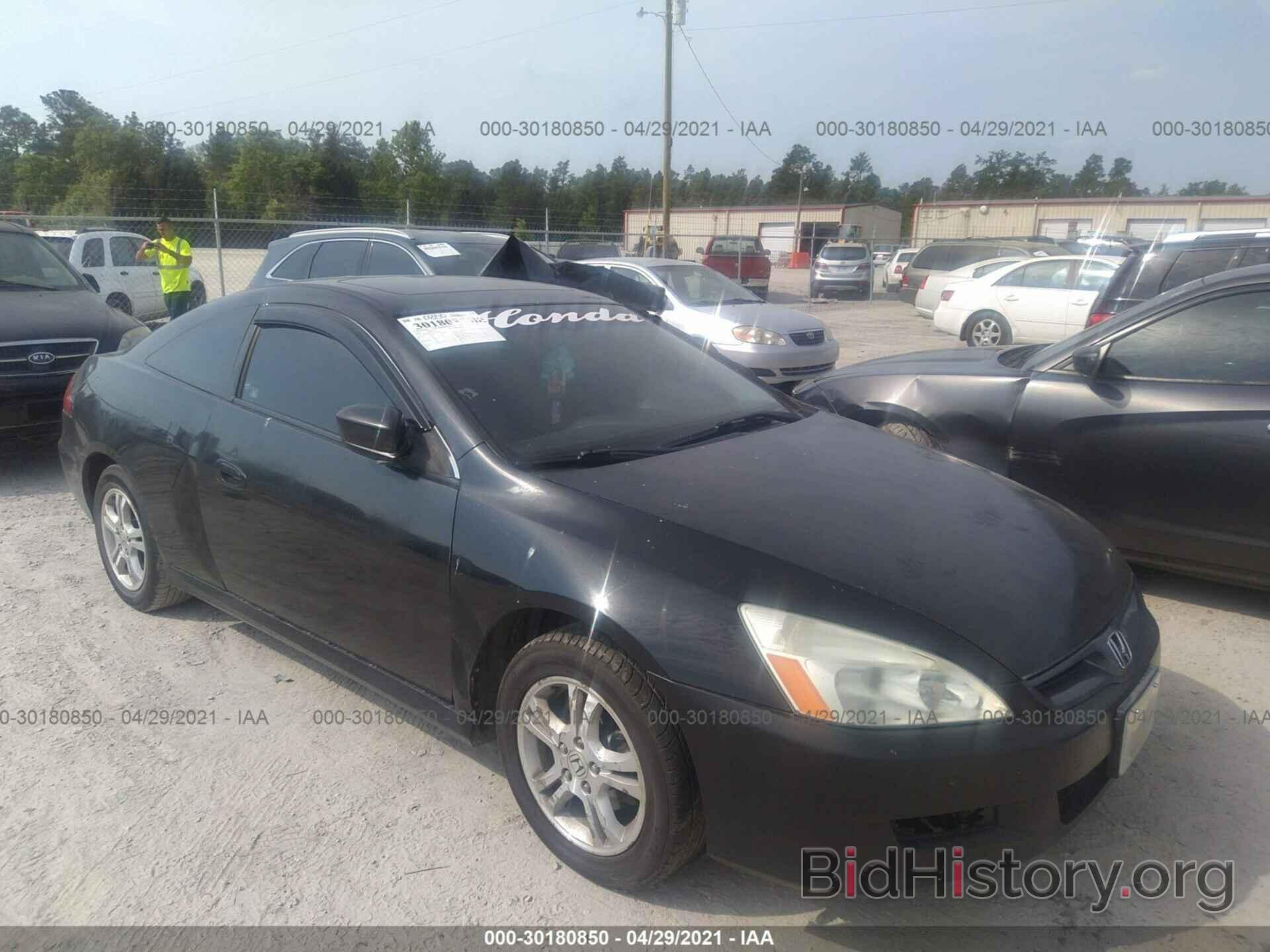 Photo 1HGCM72677A021364 - HONDA ACCORD CPE 2007