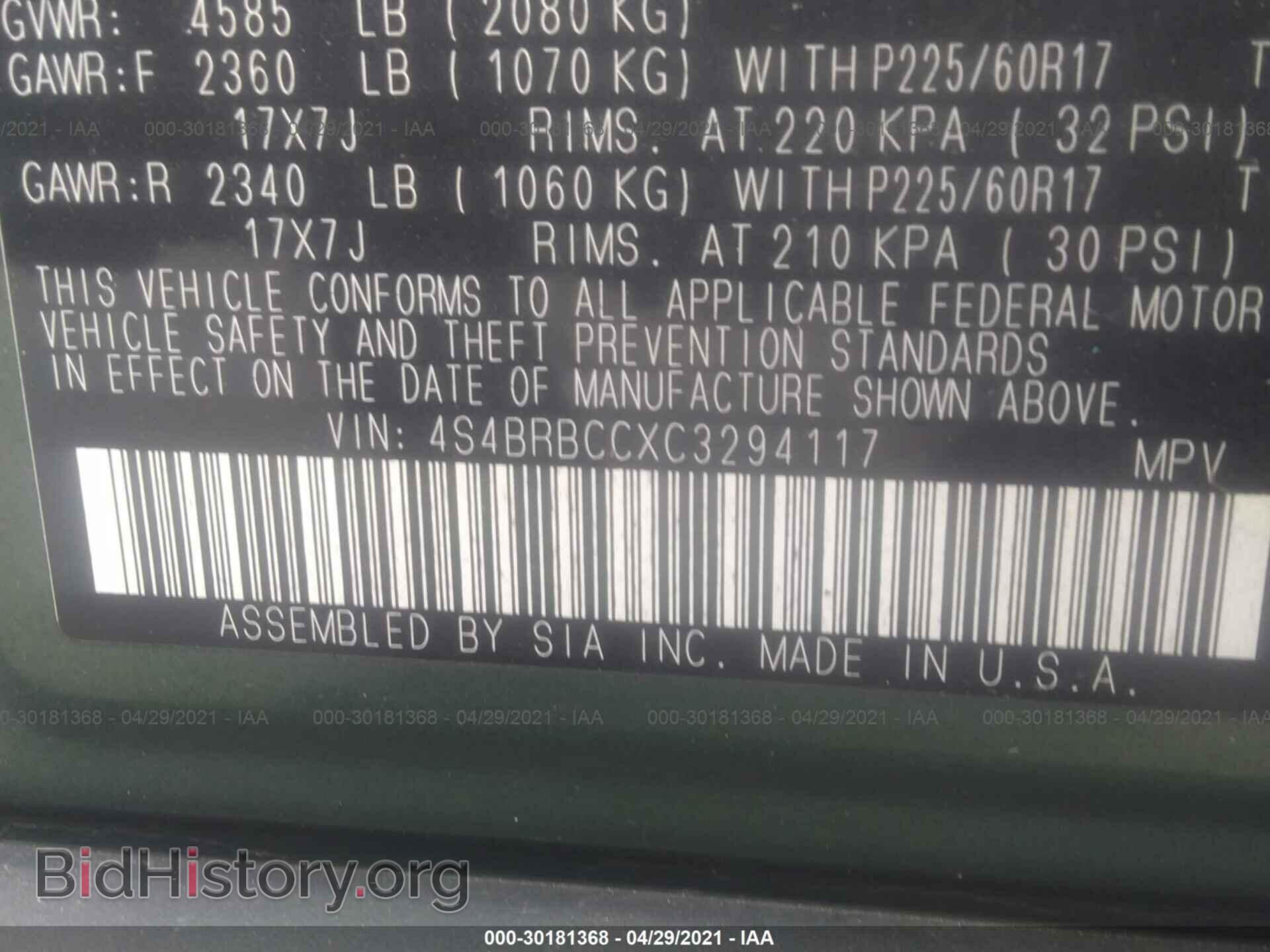 2012 SUBARU OUTBACK - VIN: 4S4BRBCCXC3294117 - Фото 9