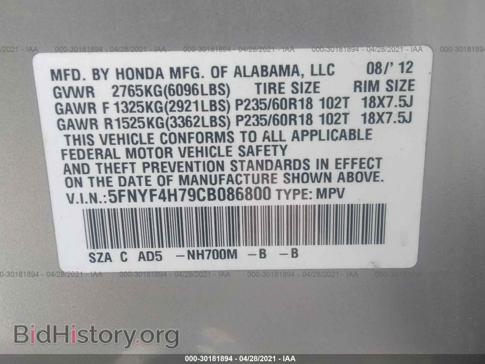 2012 HONDA PILOT - VIN: 5FNYF4H79CB086800 - Photo 9