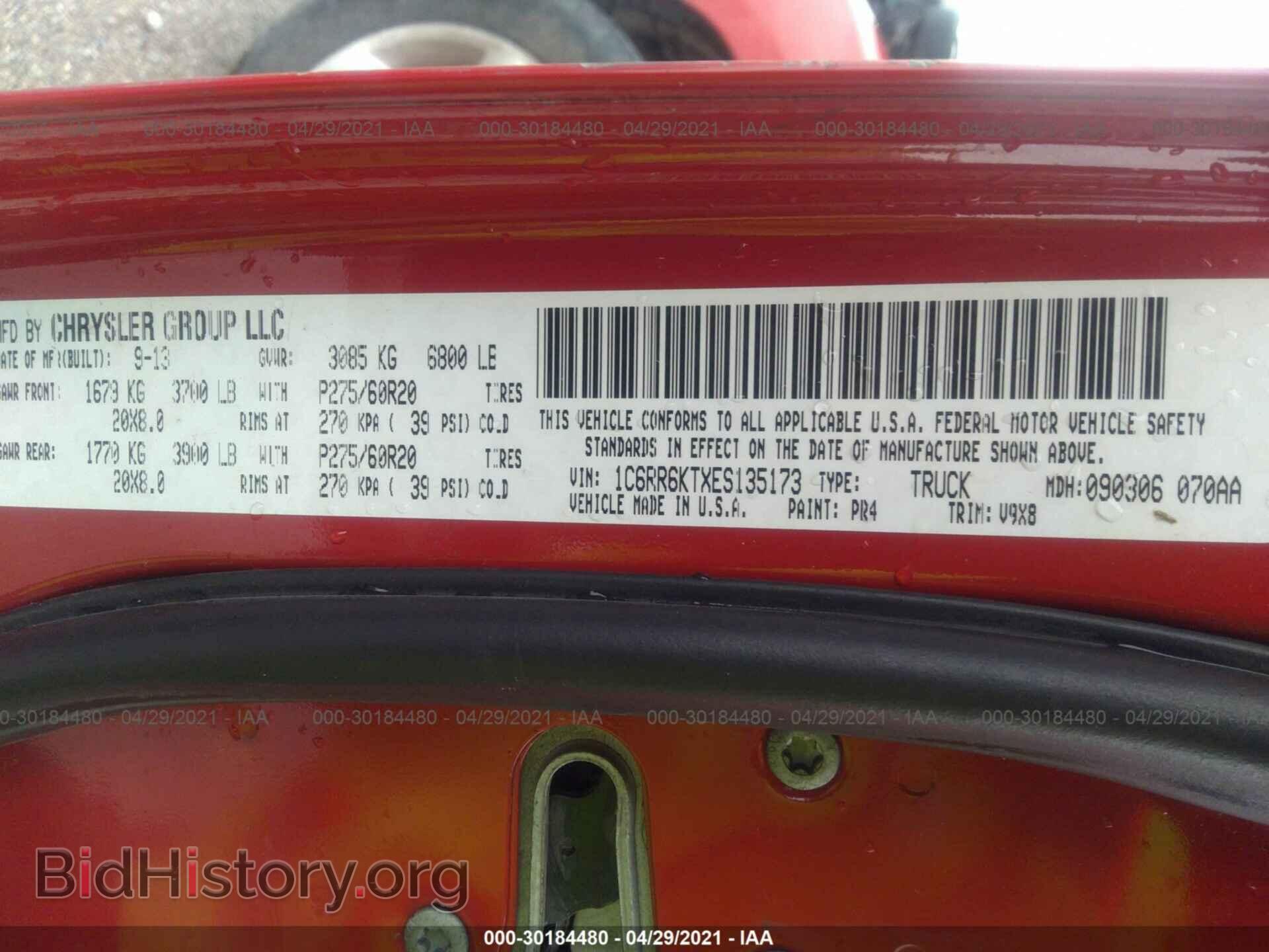 2014 RAM 1500 - VIN: 1C6RR6KTXES135173 - Фото 9