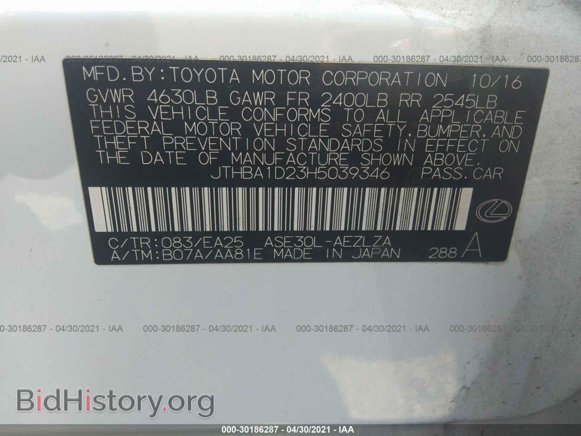 2017 LEXUS IS - VIN: JTHBA1D23H5039346 - Фото 9