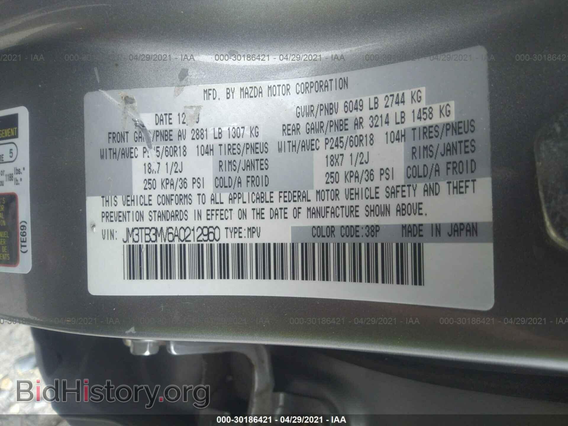 2010 MAZDA CX-9 - VIN: JM3TB3MV6A0212960 - Фото 9